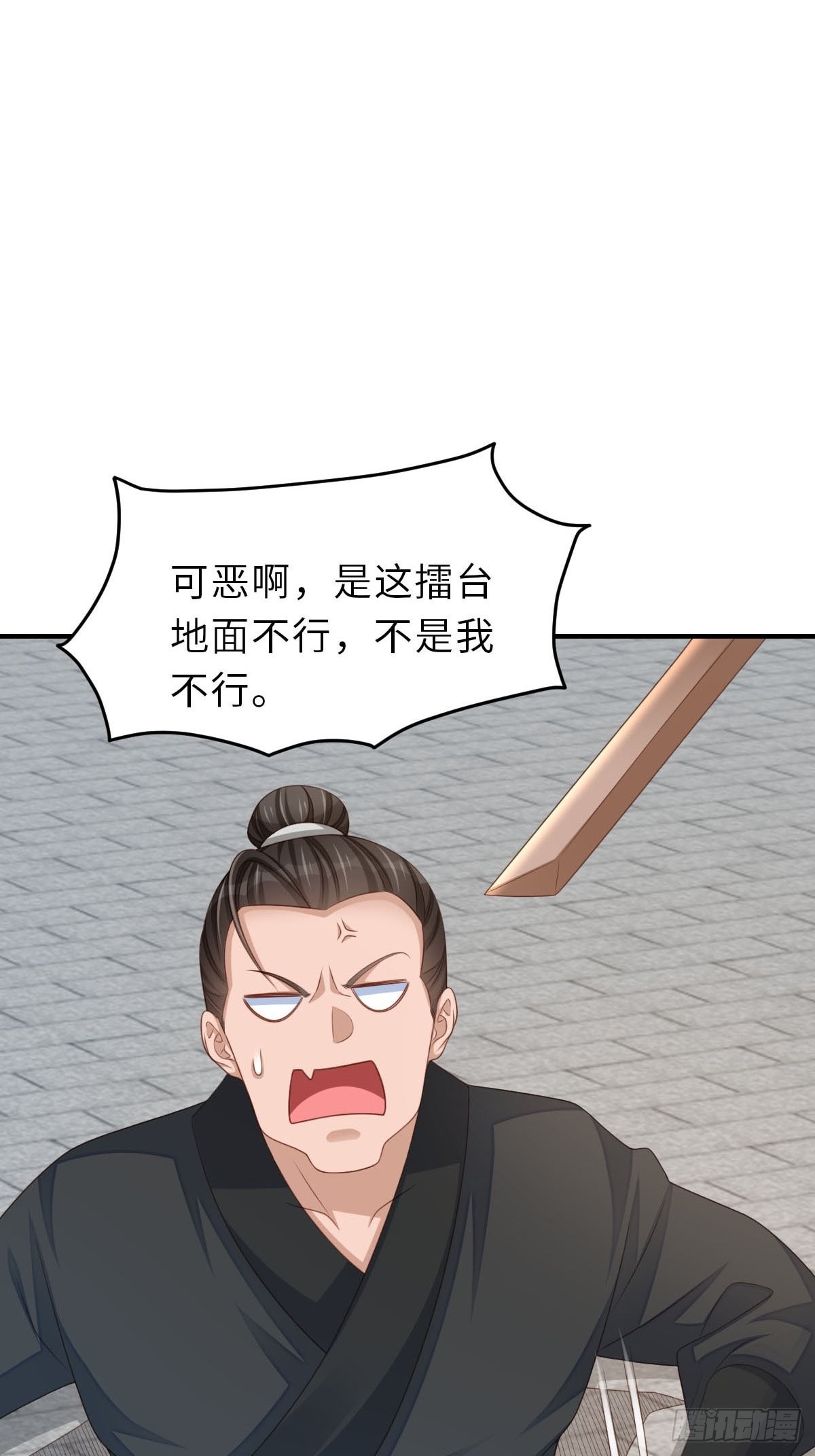 第53话  地主之谊(1/2)-第54话