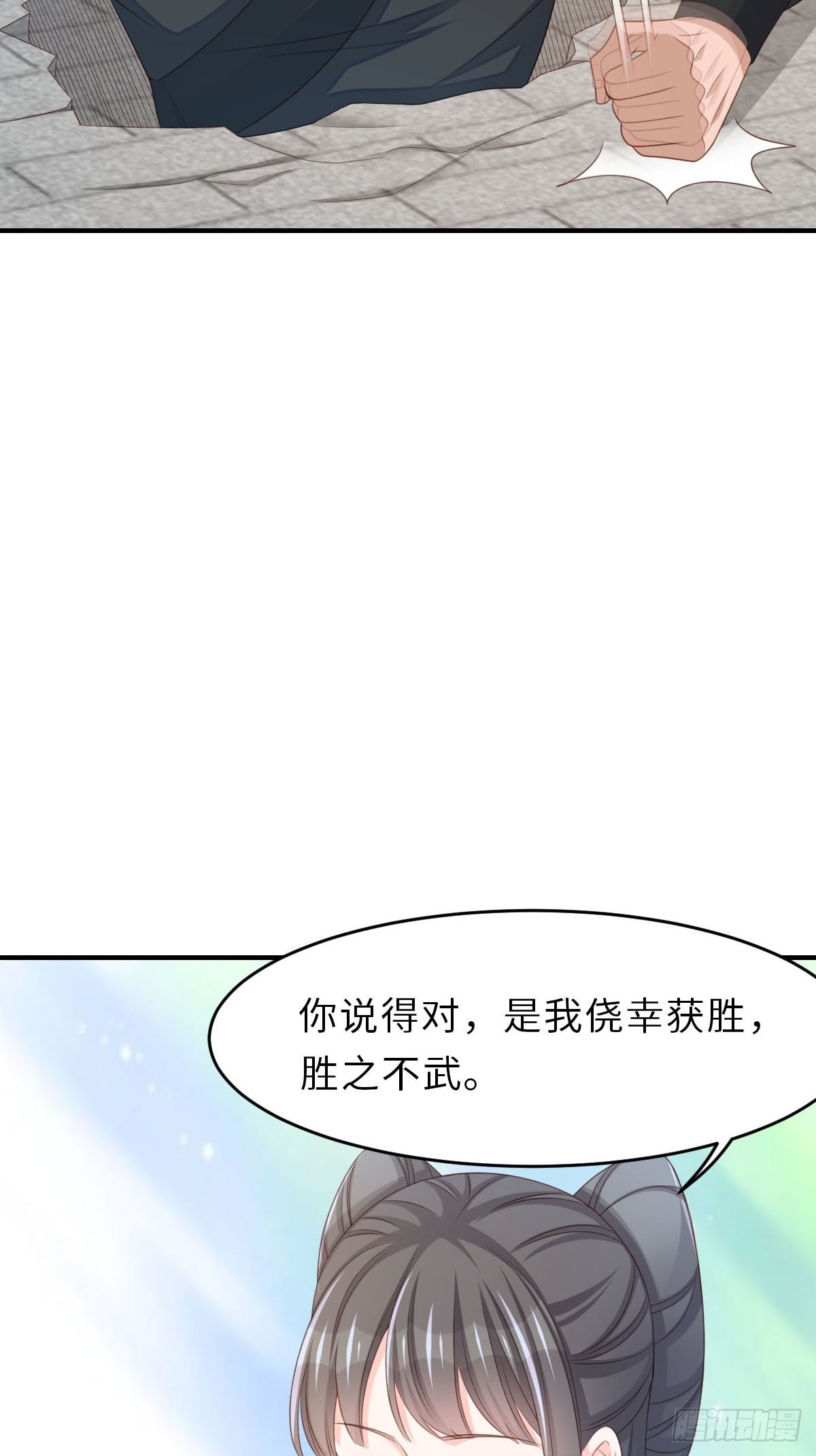 第53话  地主之谊(1/2)-第54话