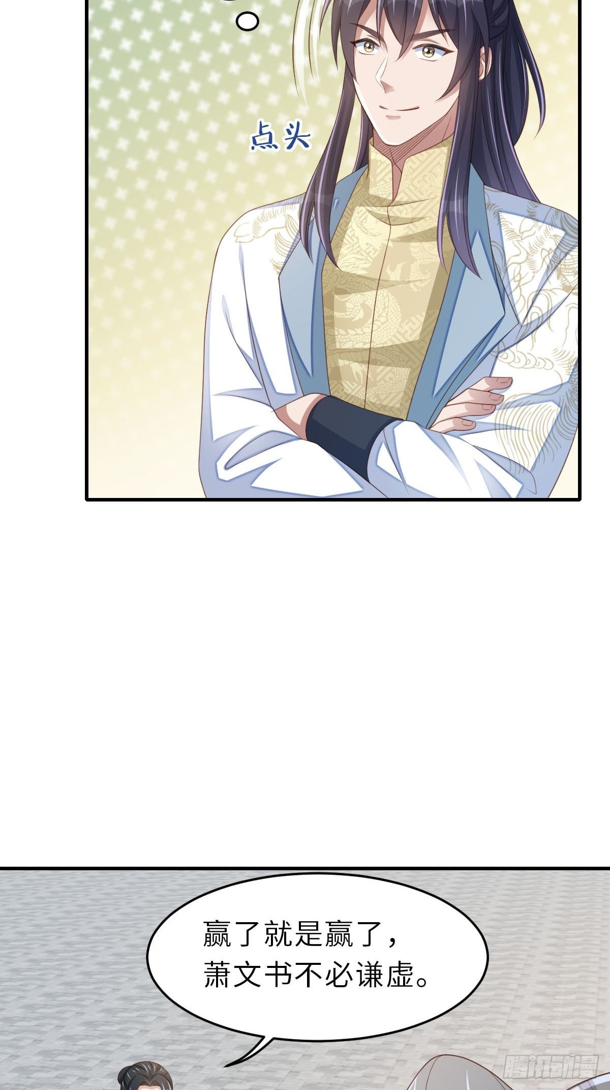 第53话  地主之谊(1/2)-第54话