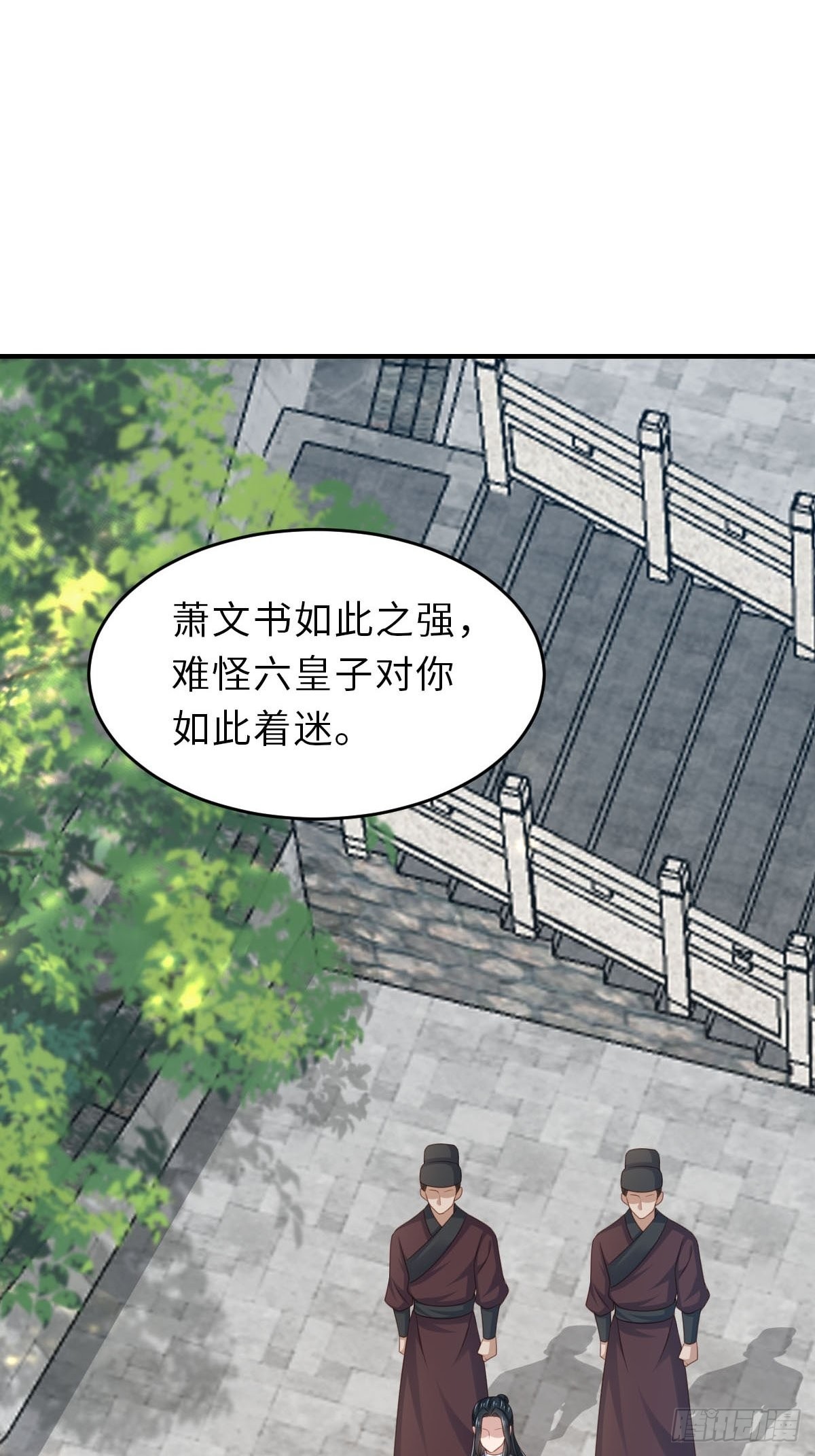 第53话  地主之谊(1/2)-第54话