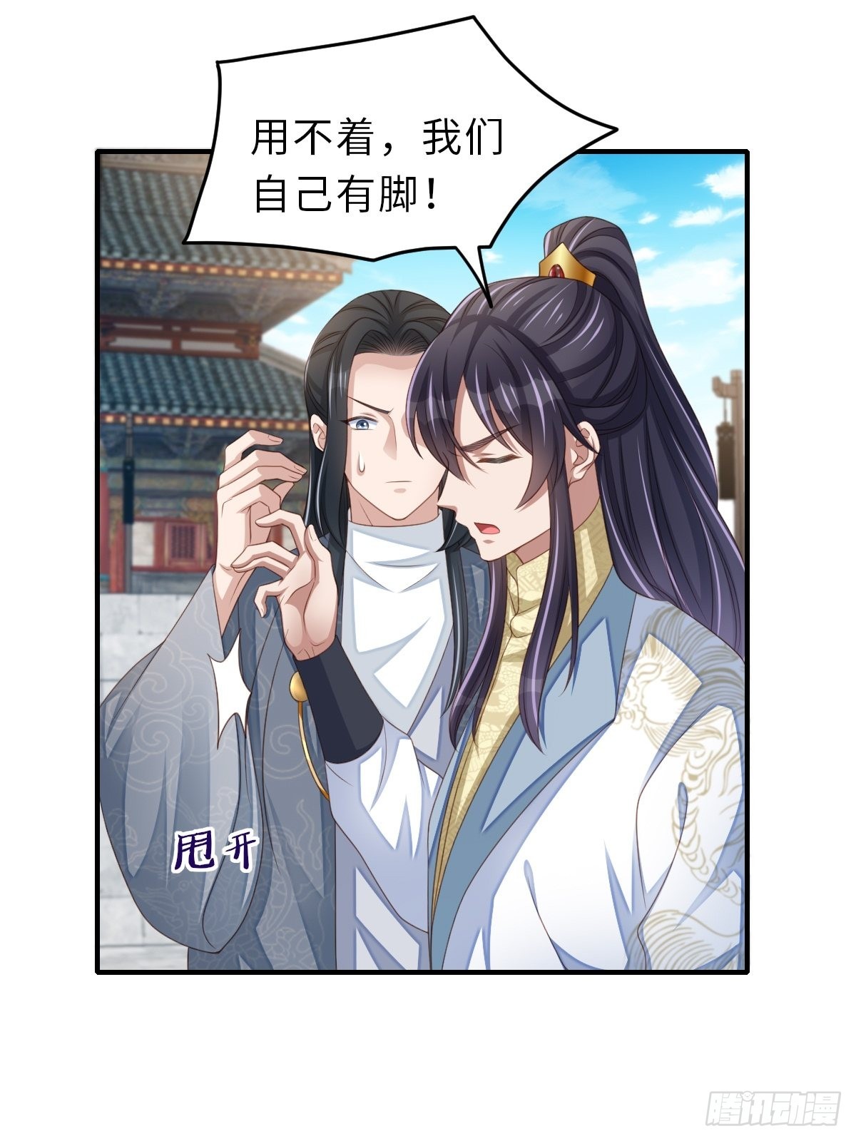 第53话  地主之谊(1/2)-第54话