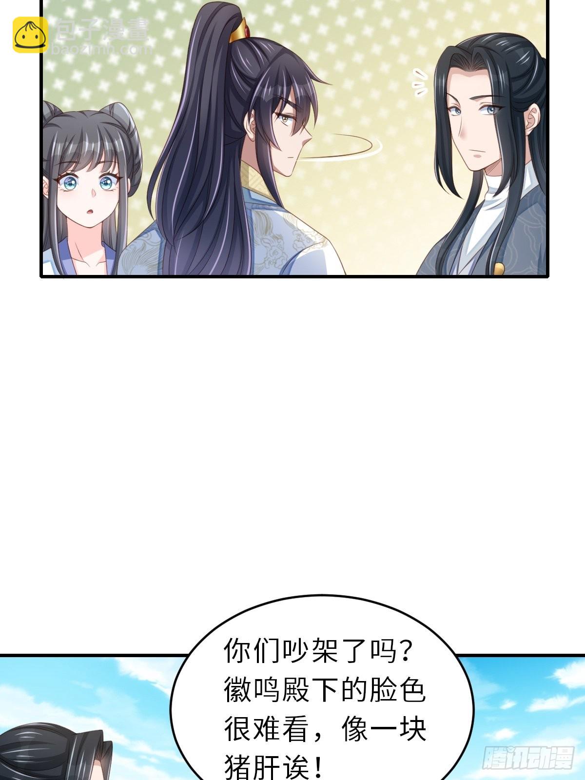 第53话  地主之谊(1/2)-第54话