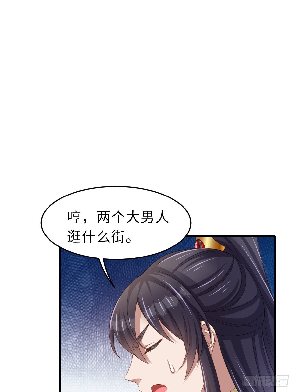 第53话  地主之谊(1/2)-第54话