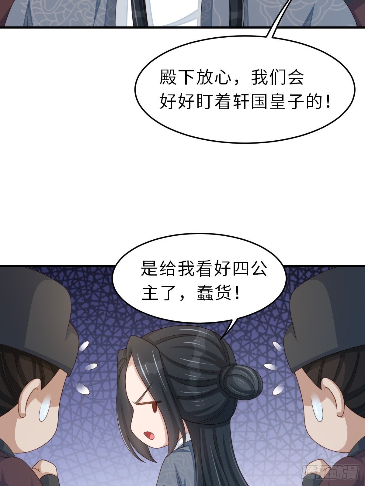 第53话  地主之谊(1/2)-第54话