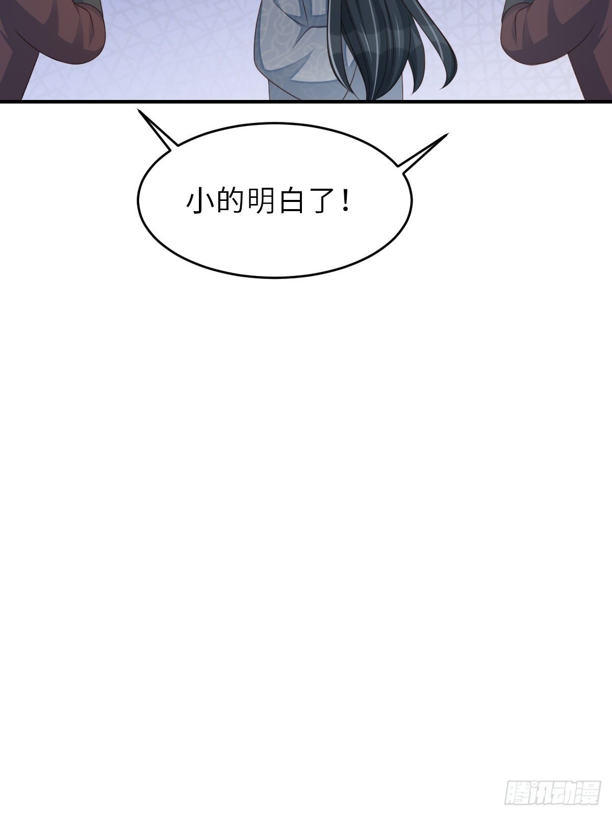 第53话  地主之谊(1/2)-第54话