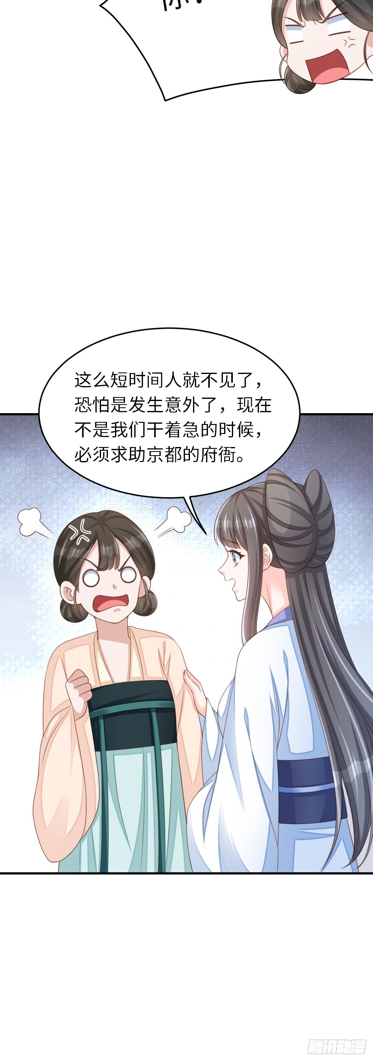 第55话 公主失踪(1/2)-第56话