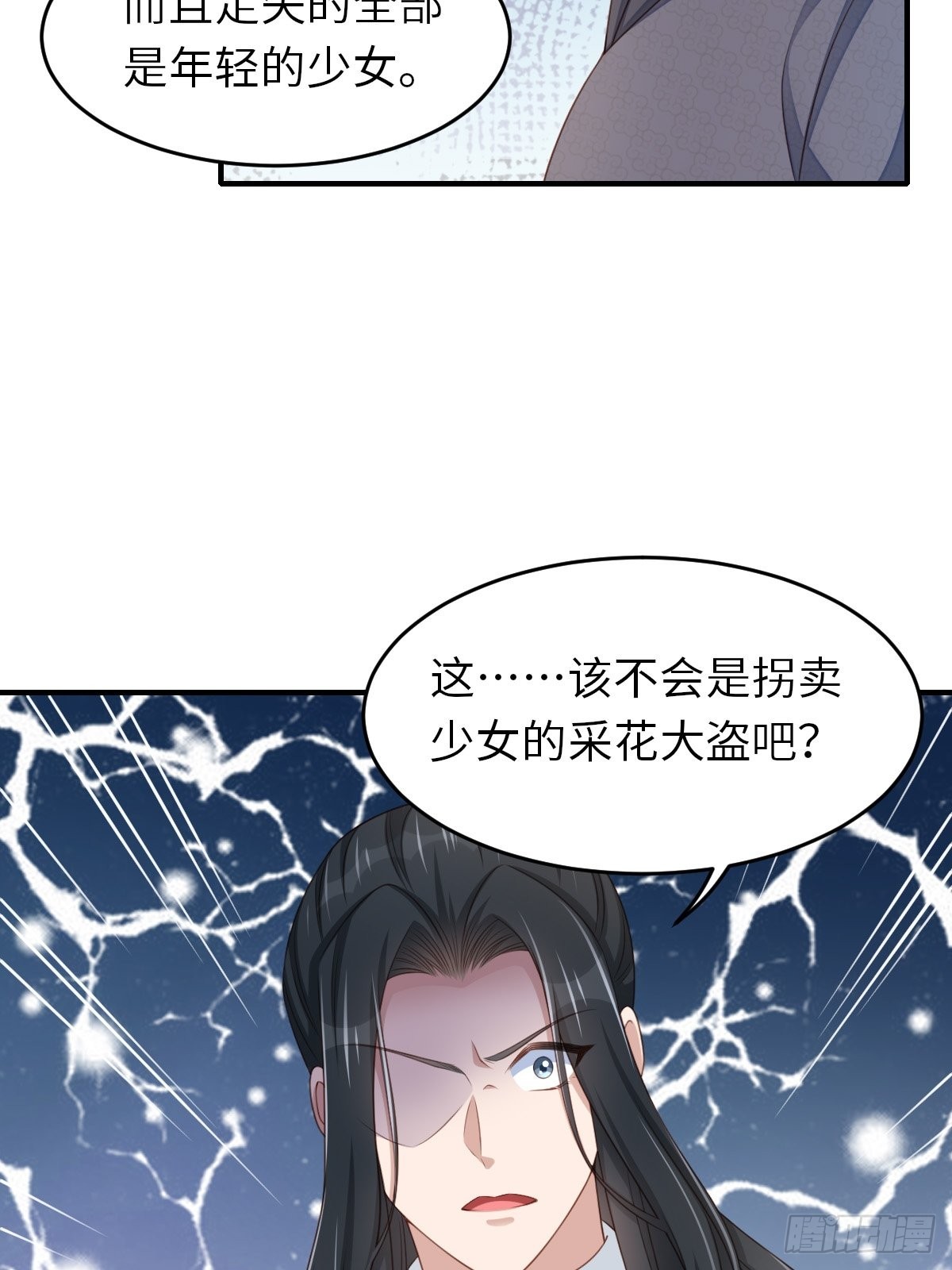 第55话 公主失踪(1/2)-第56话