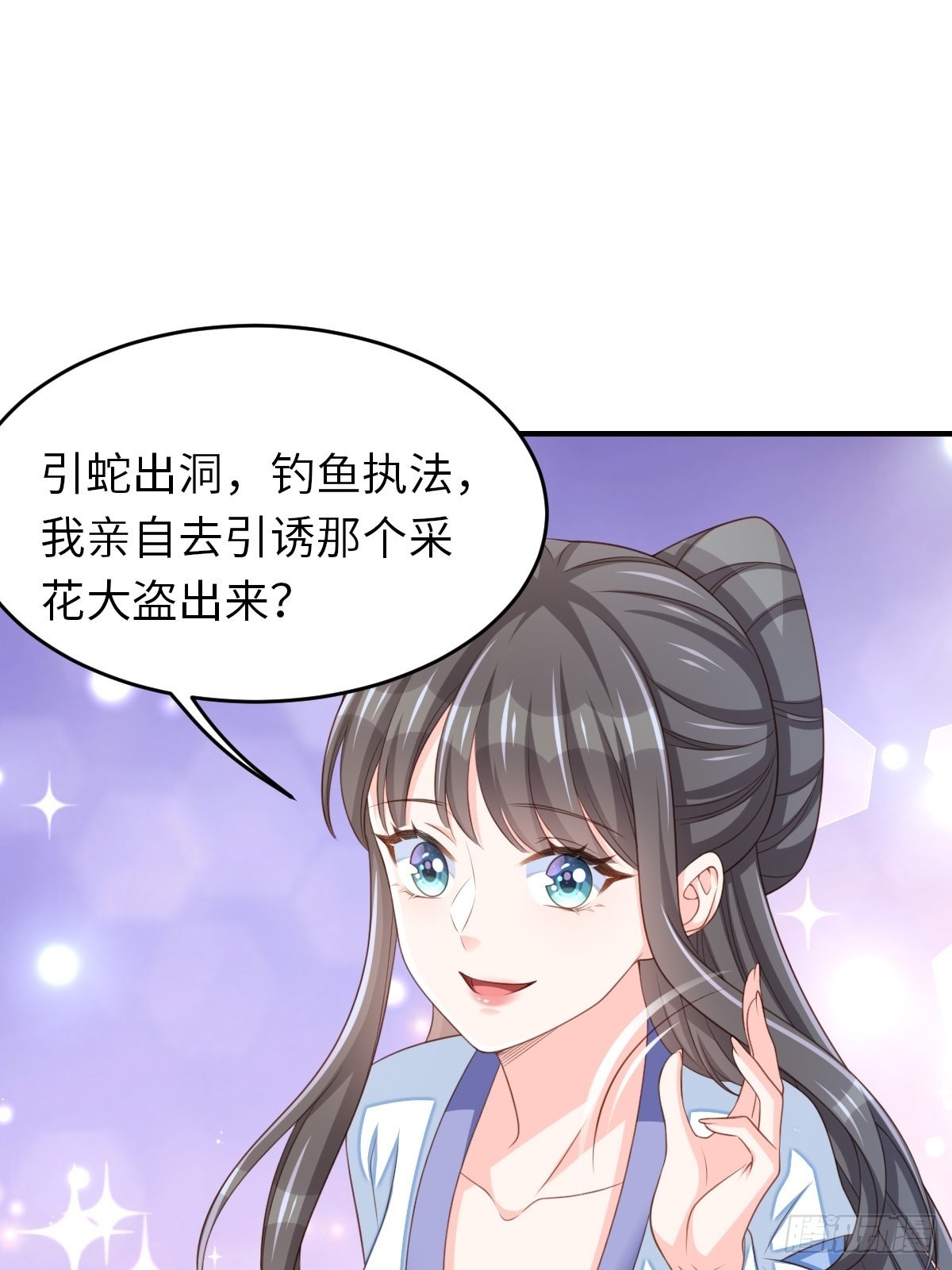 第55话 公主失踪(1/2)-第56话
