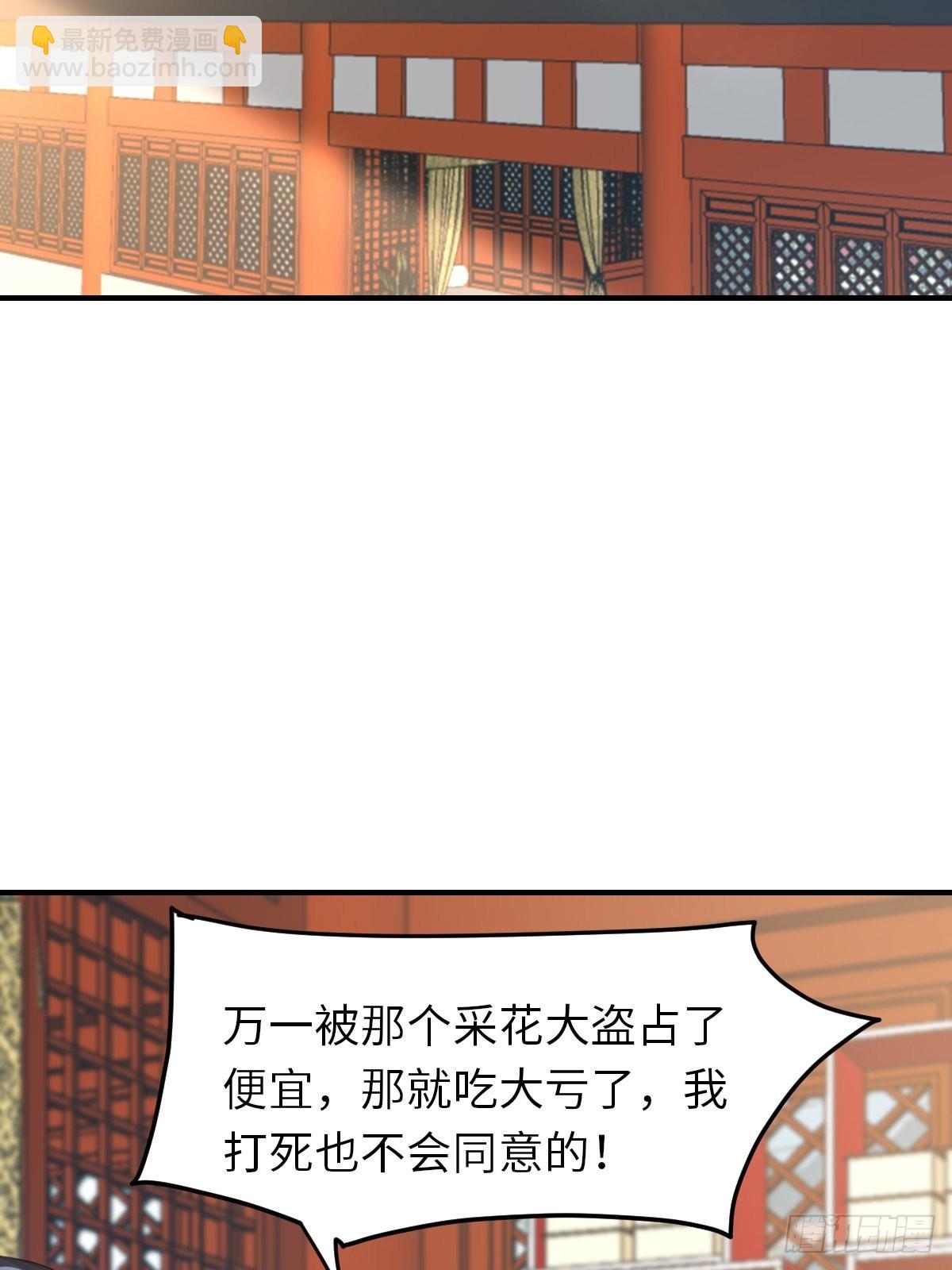 第55话 公主失踪(1/2)-第56话