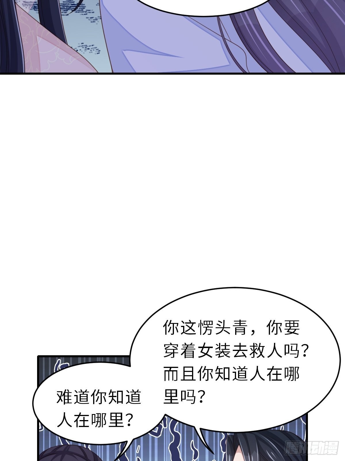 第57话 明夜危(1/2)-第58话