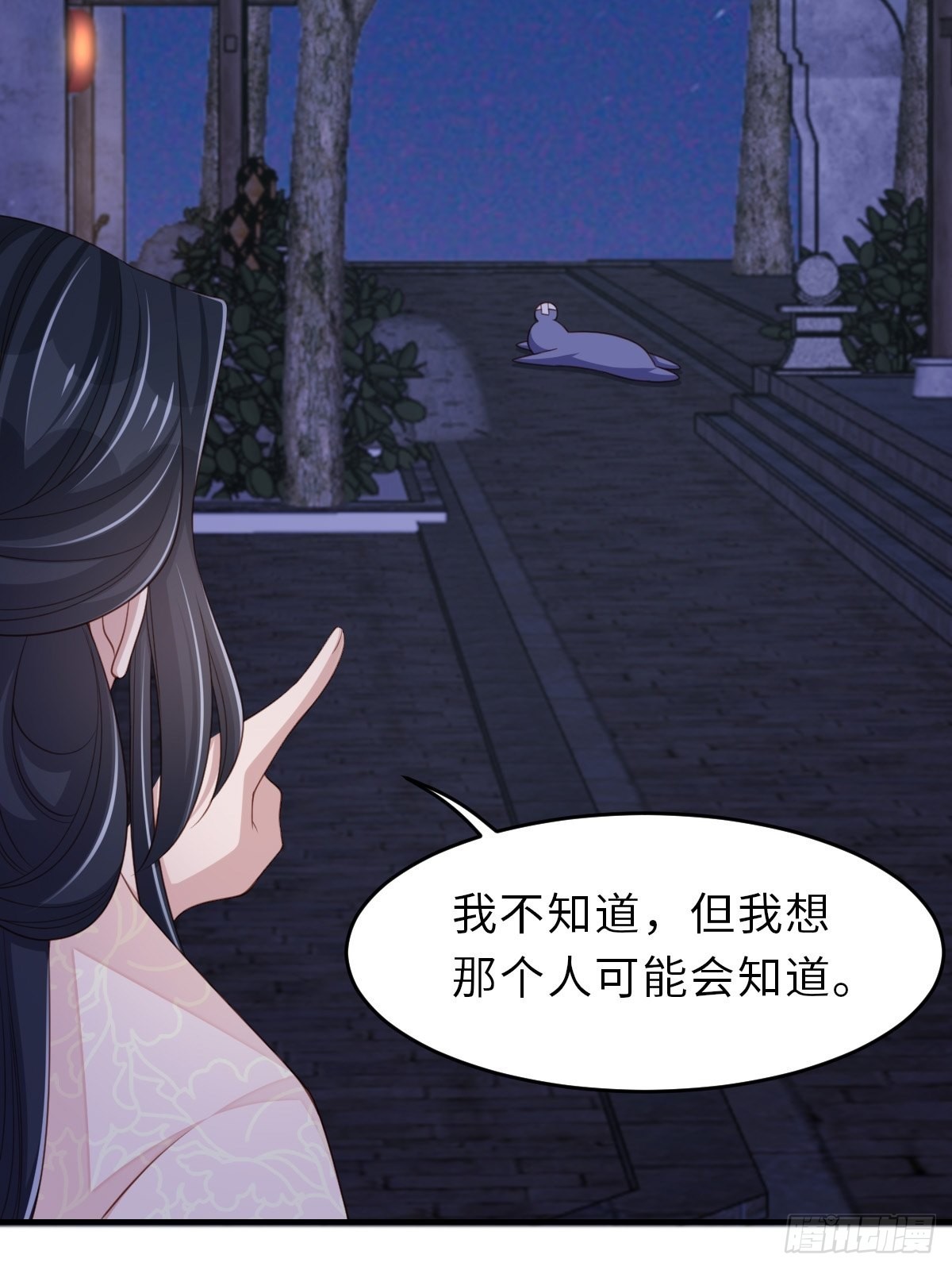 第57话 明夜危(1/2)-第58话