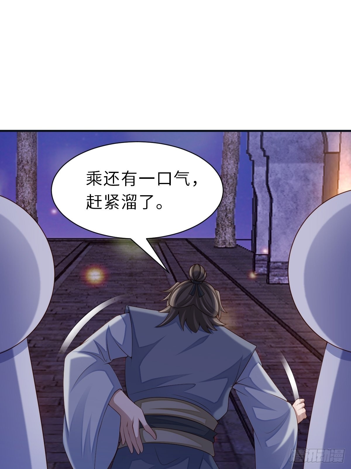 第57话 明夜危(1/2)-第58话