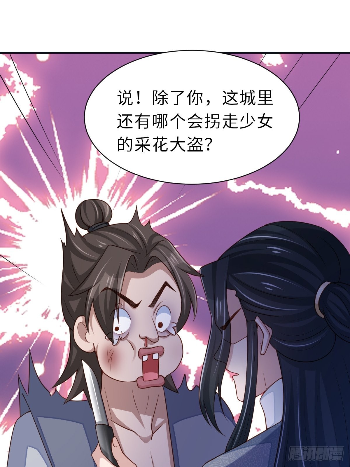 第57话 明夜危(1/2)-第58话