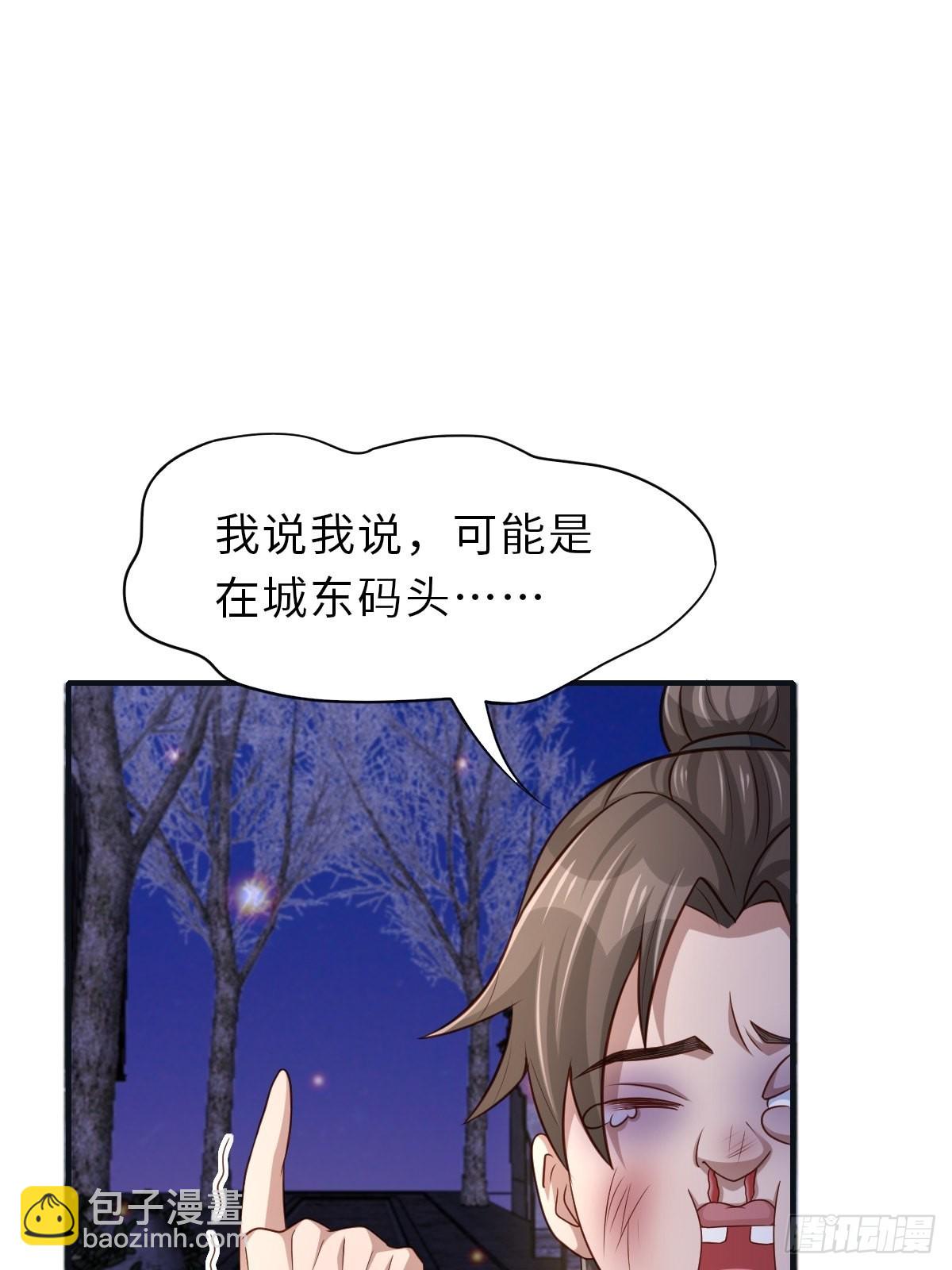 第57话 明夜危(1/2)-第58话