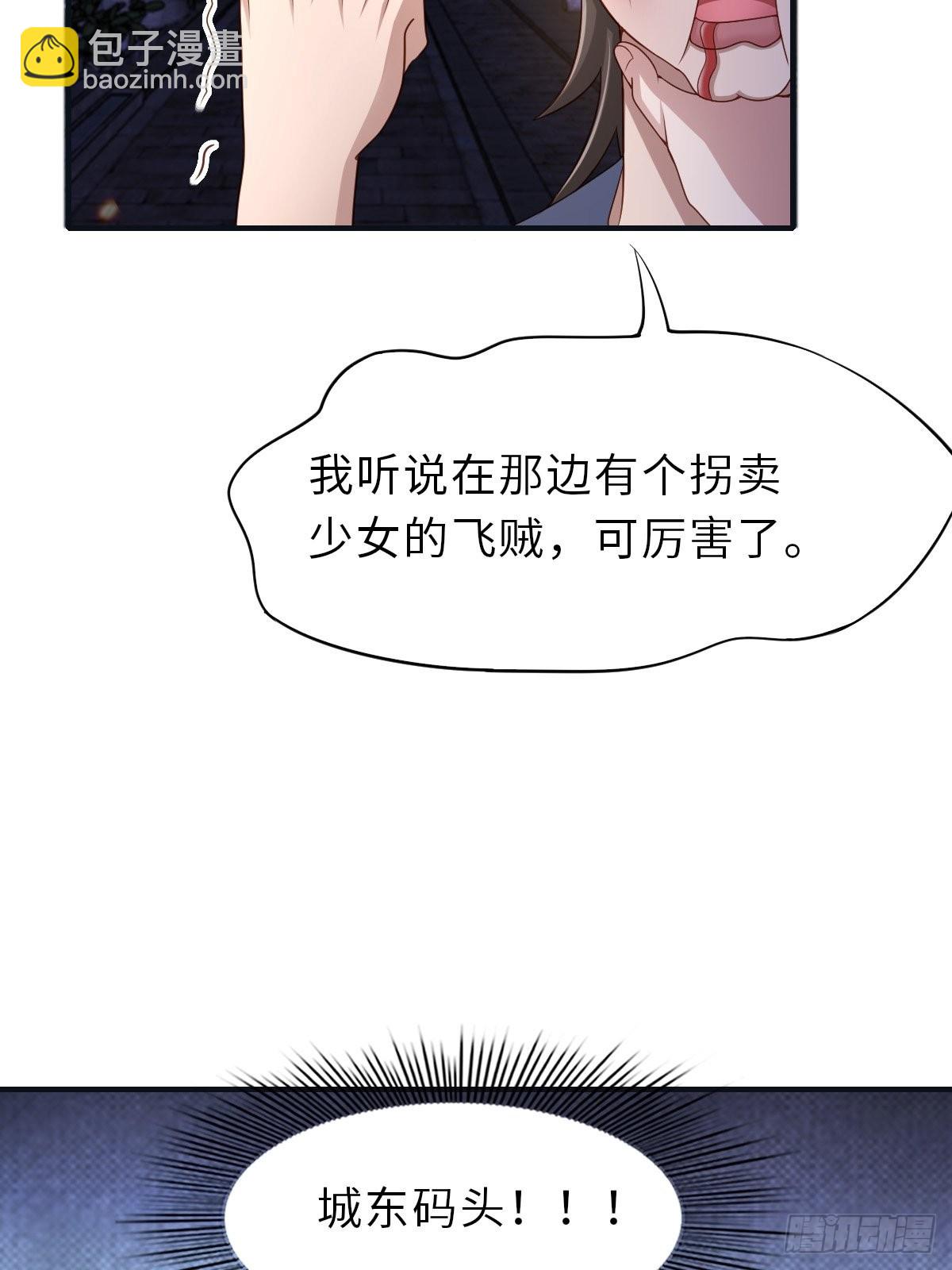 第57话 明夜危(1/2)-第58话