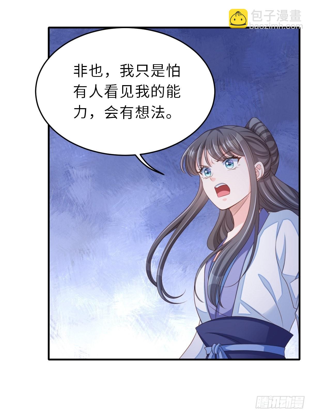 第59话 玄武vs火凤(1/2)-第60话