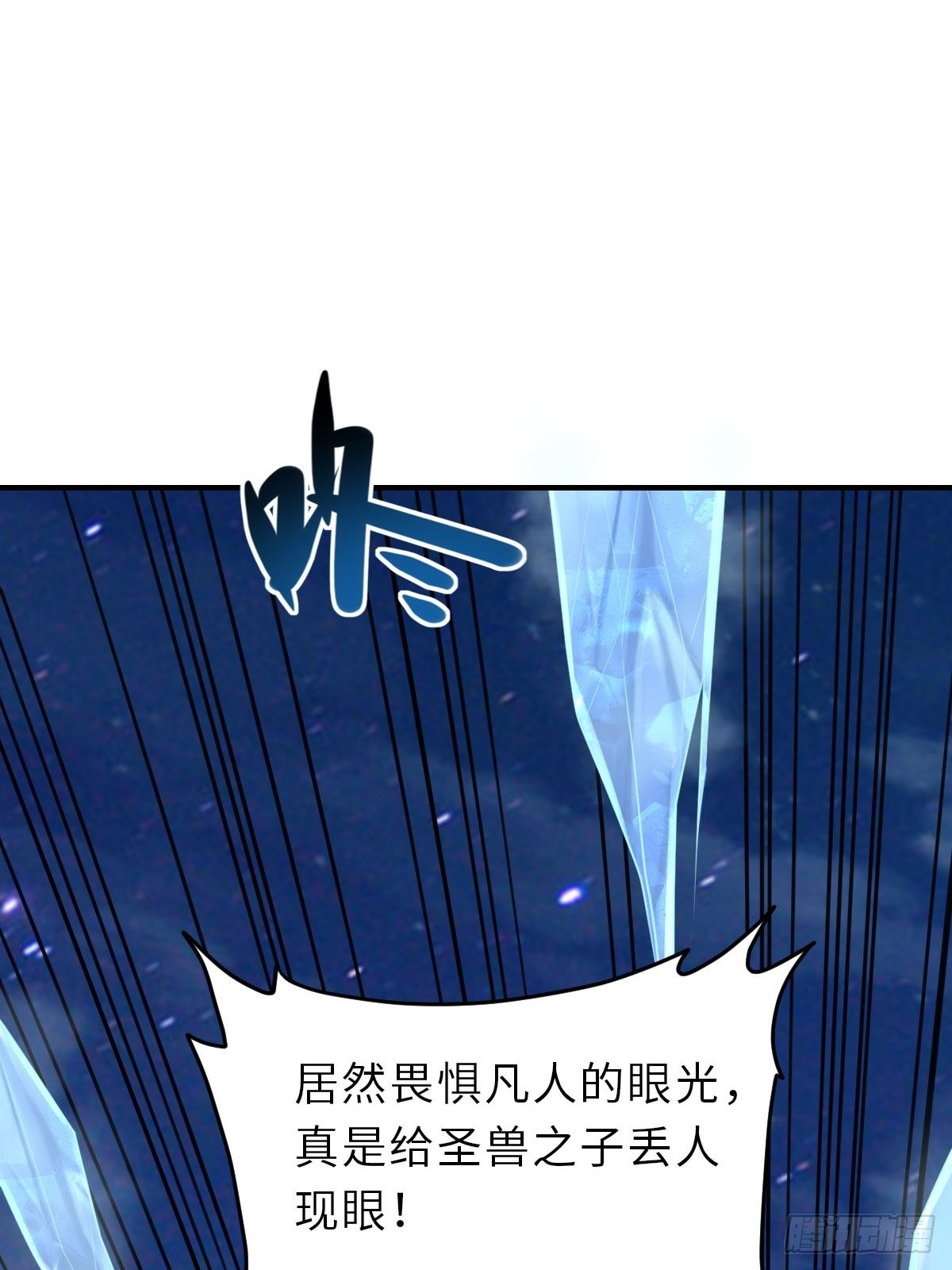 第59话 玄武vs火凤(1/2)-第60话
