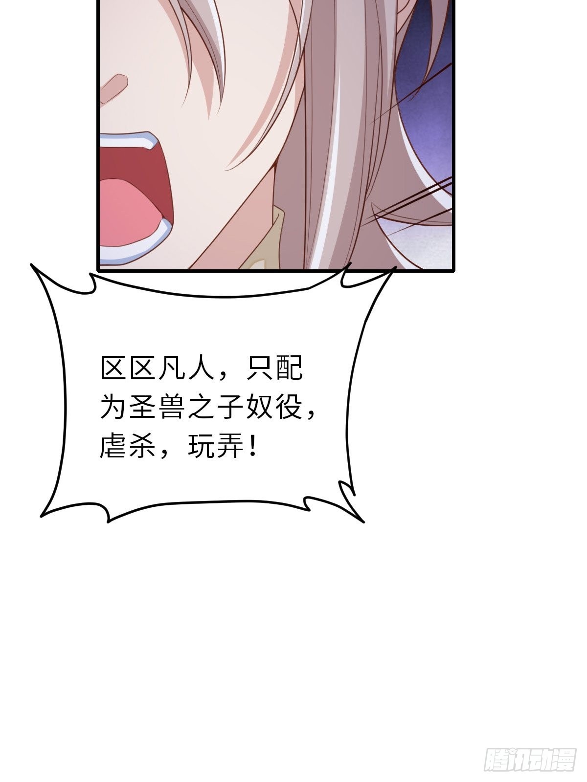 第59话 玄武vs火凤(1/2)-第60话