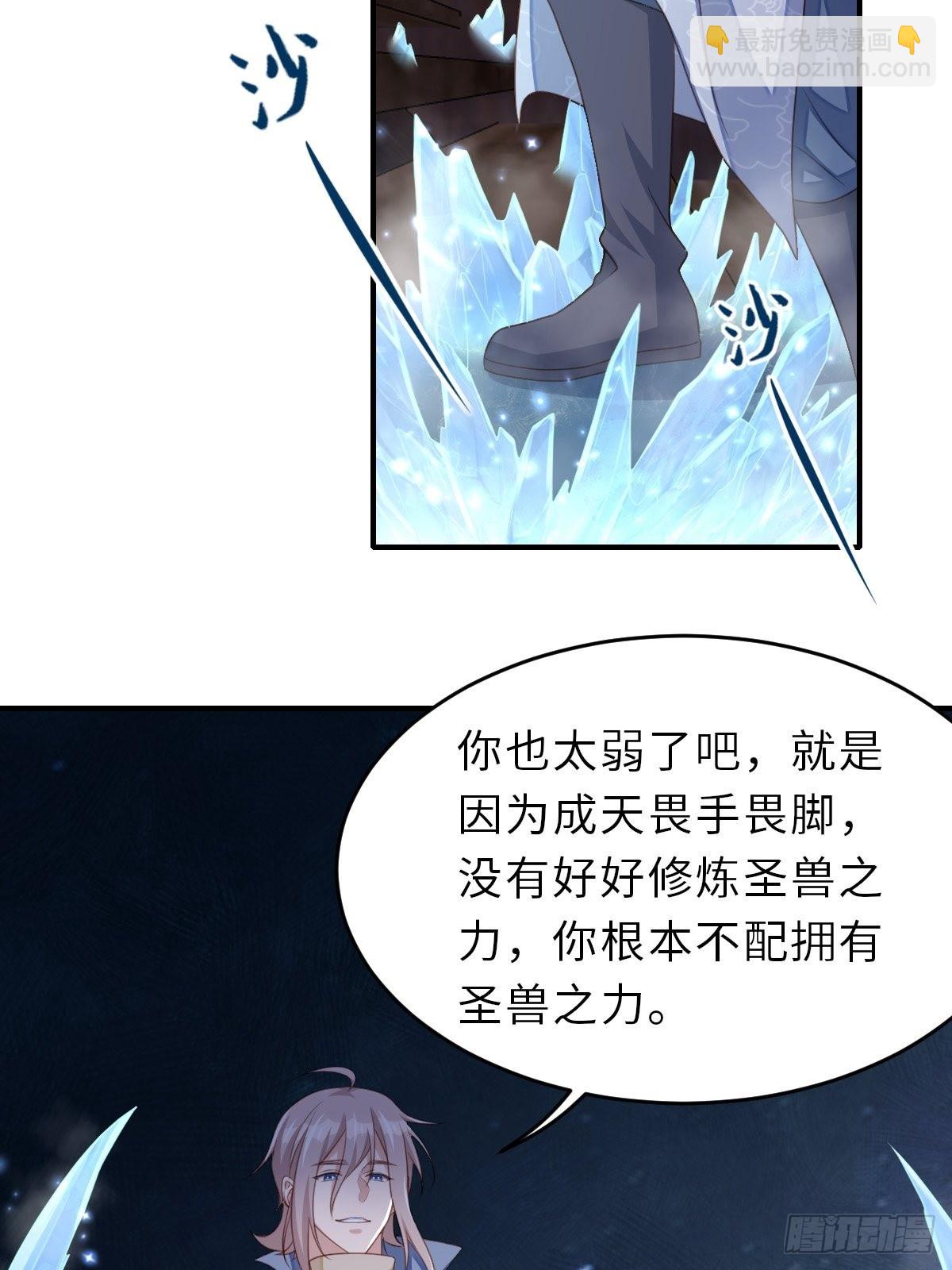 第59话 玄武vs火凤(1/2)-第60话