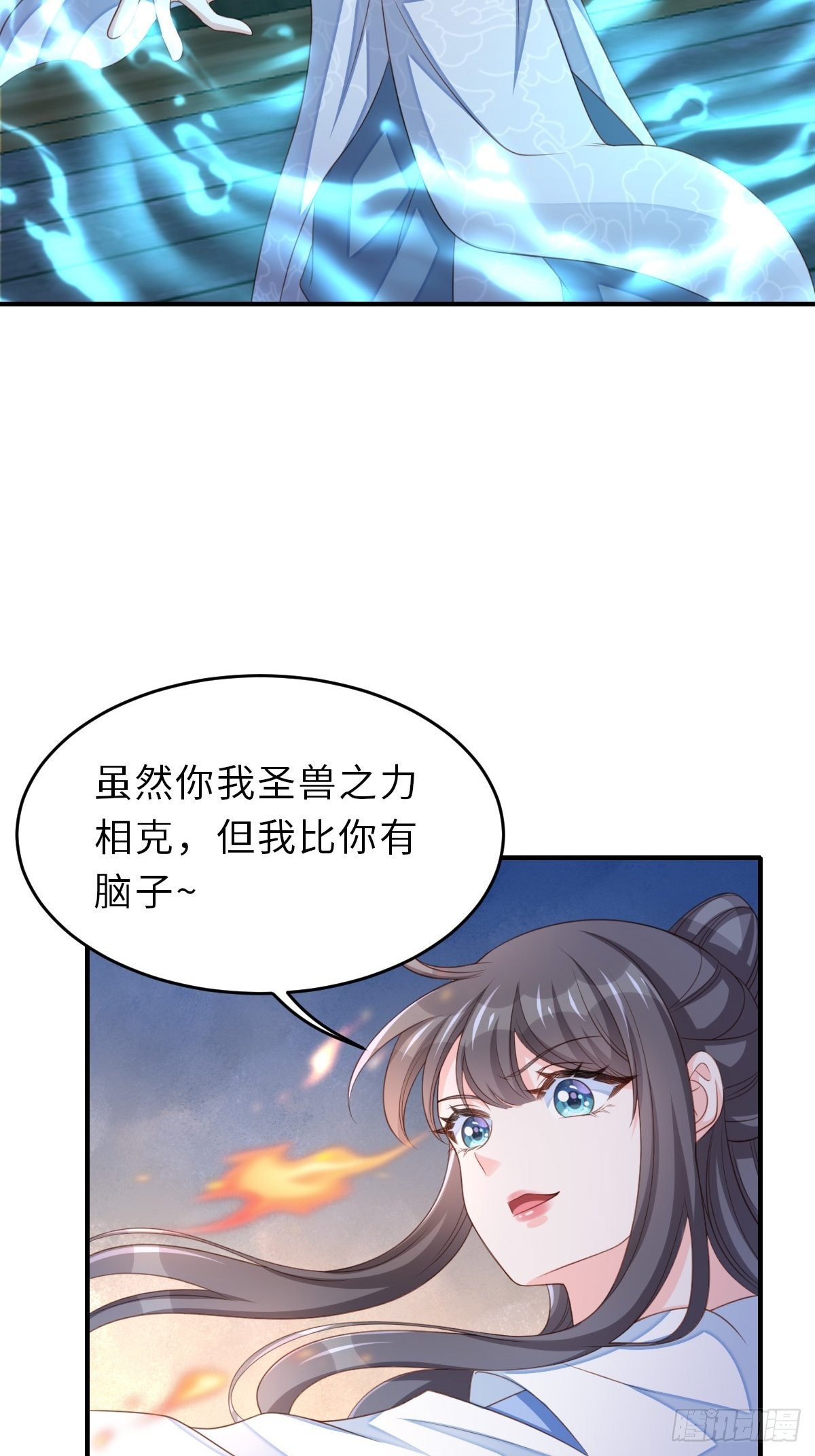 第59话 玄武vs火凤(1/2)-第60话
