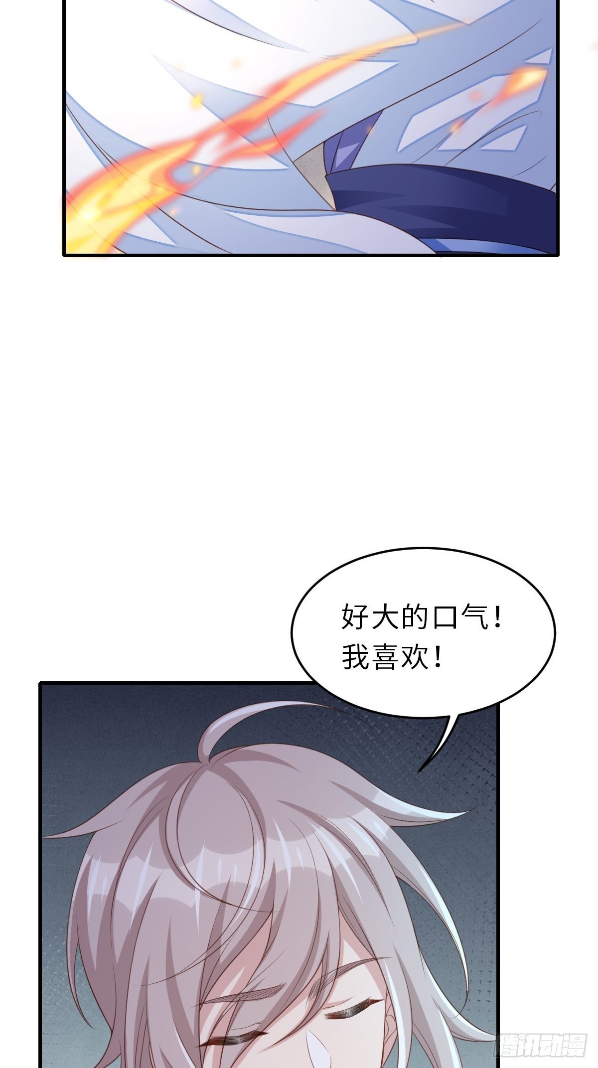 第59话 玄武vs火凤(1/2)-第60话