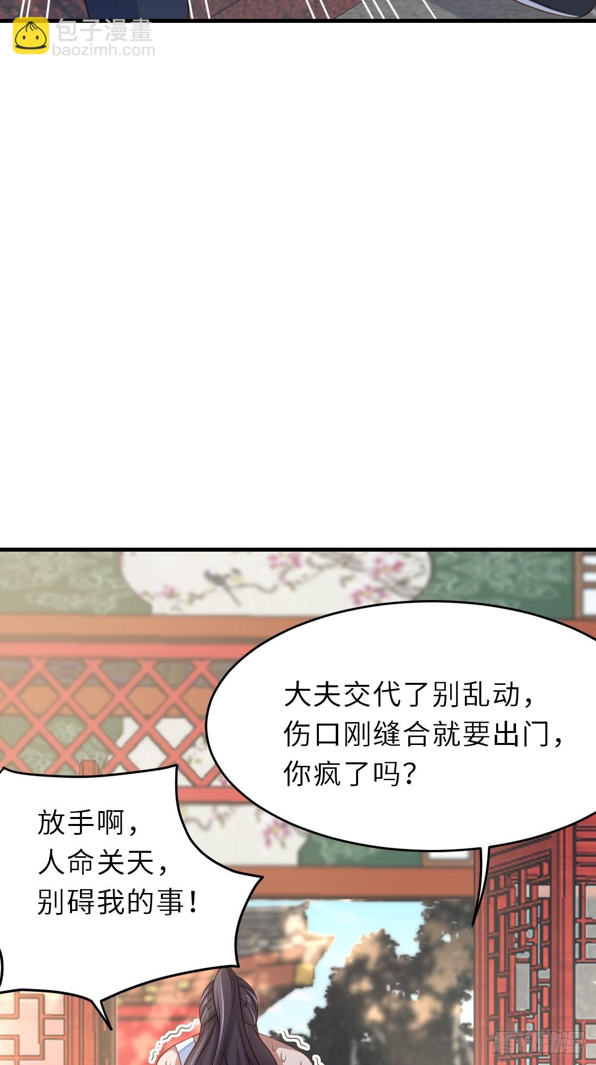 第63话 醋王上线-第64话