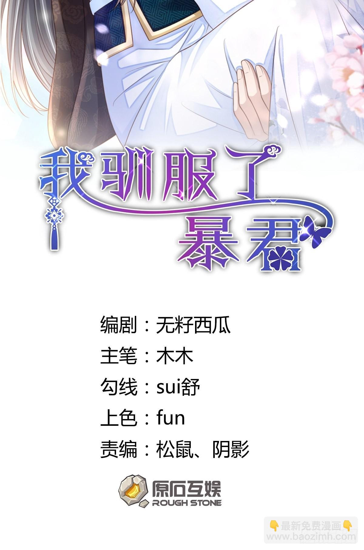第63话 醋王上线-第64话
