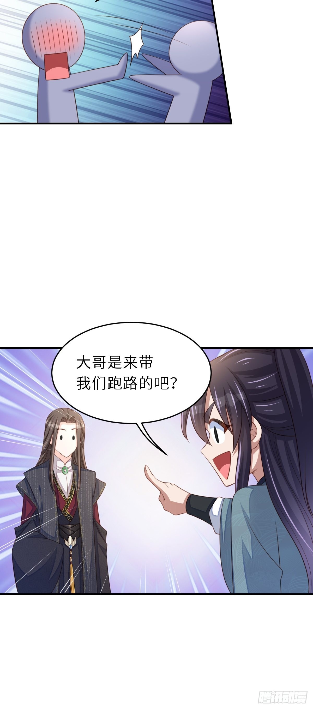 第65话 接旨吧，新郎官(1/2)-第66话