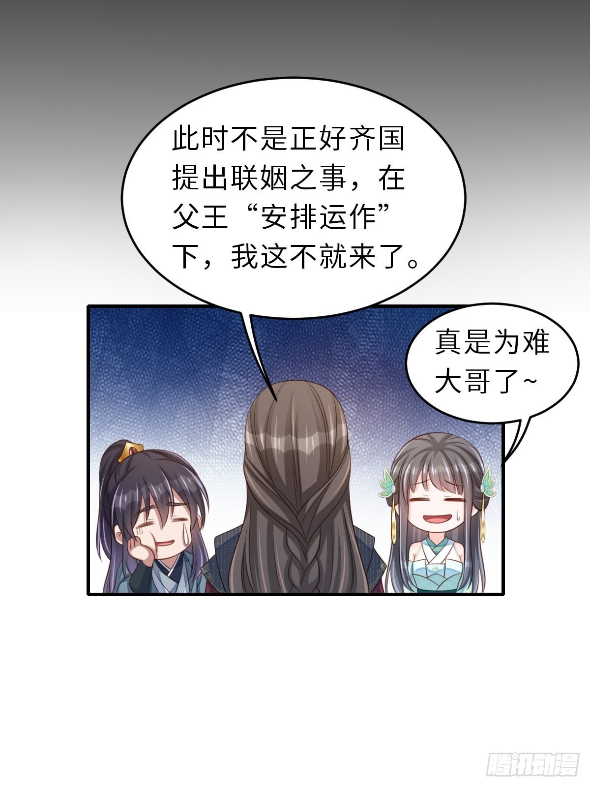 第65话 接旨吧，新郎官(1/2)-第66话