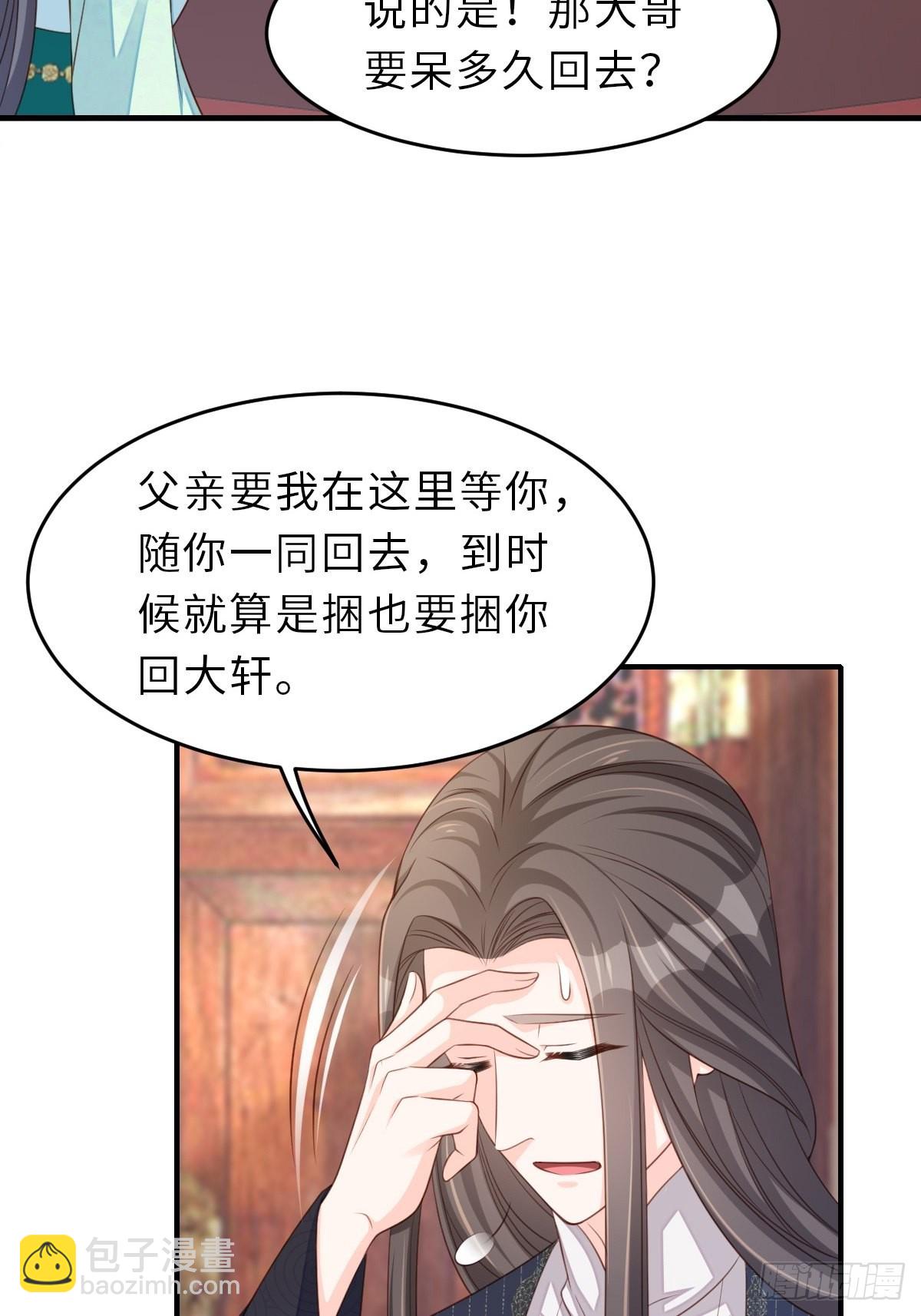 第65话 接旨吧，新郎官(1/2)-第66话