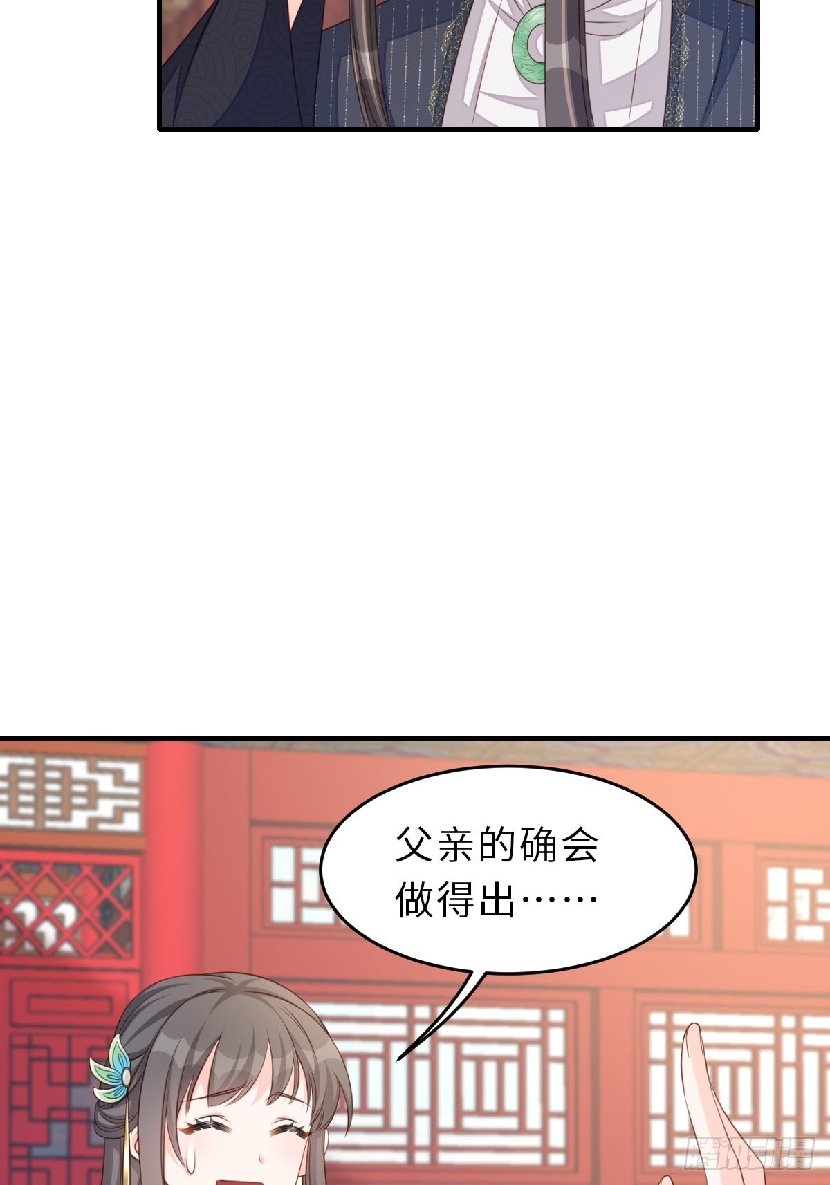 第65话 接旨吧，新郎官(1/2)-第66话