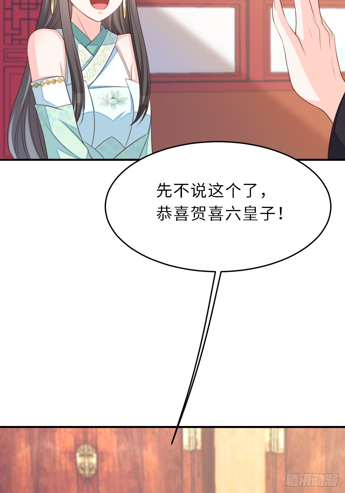 第65话 接旨吧，新郎官(1/2)-第66话
