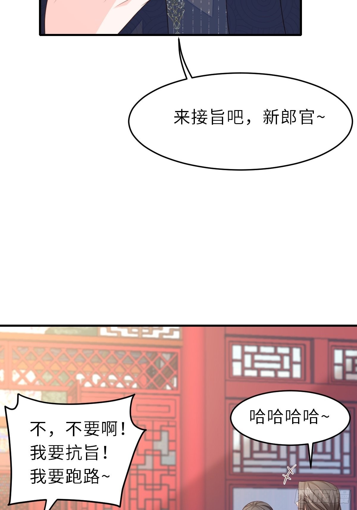 第65话 接旨吧，新郎官(1/2)-第66话