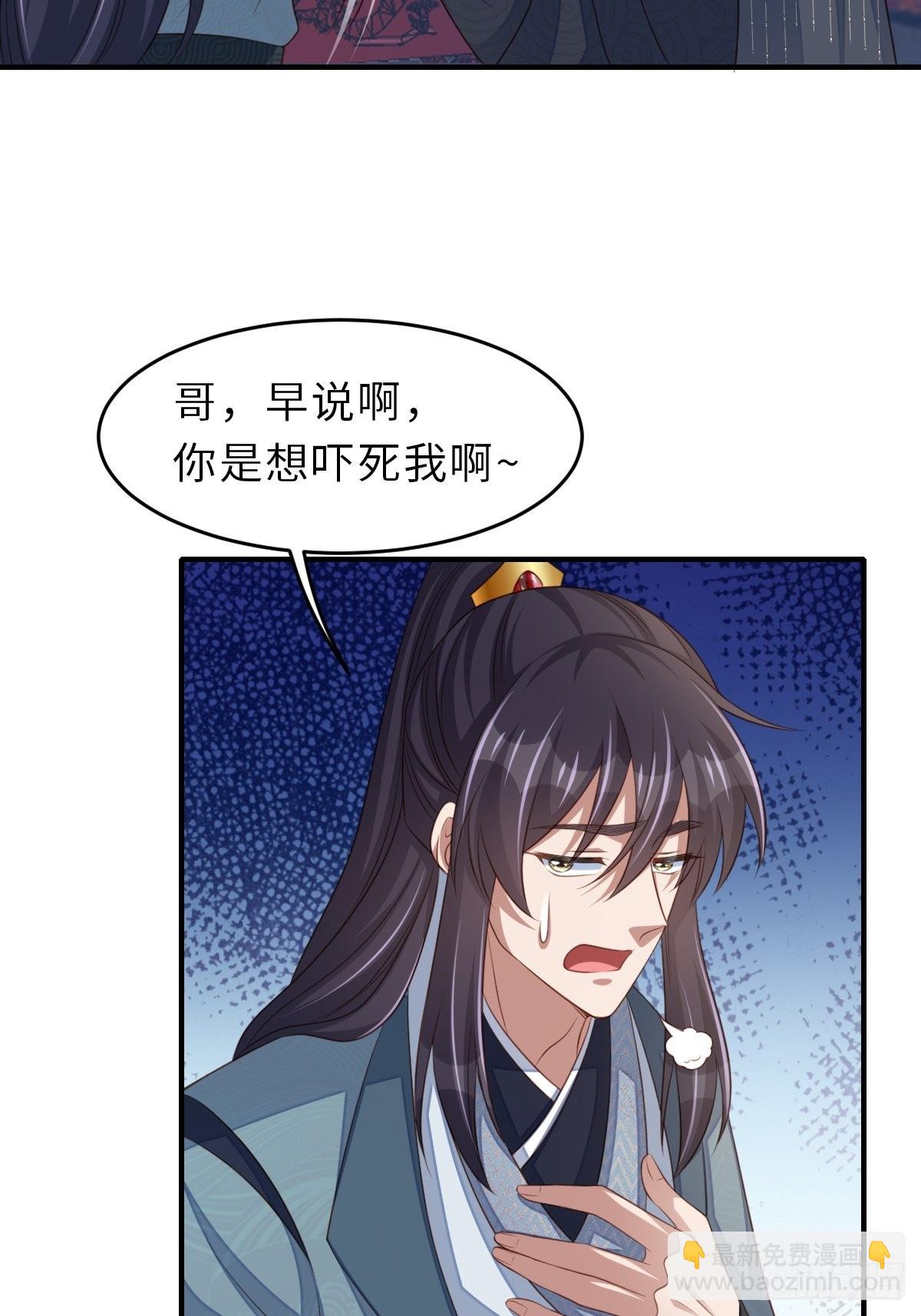 第65话 接旨吧，新郎官(1/2)-第66话
