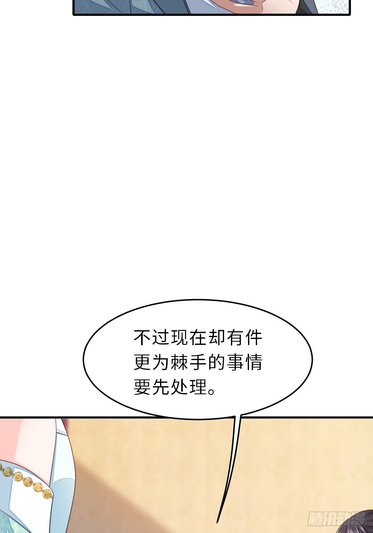 第65话 接旨吧，新郎官(1/2)-第66话