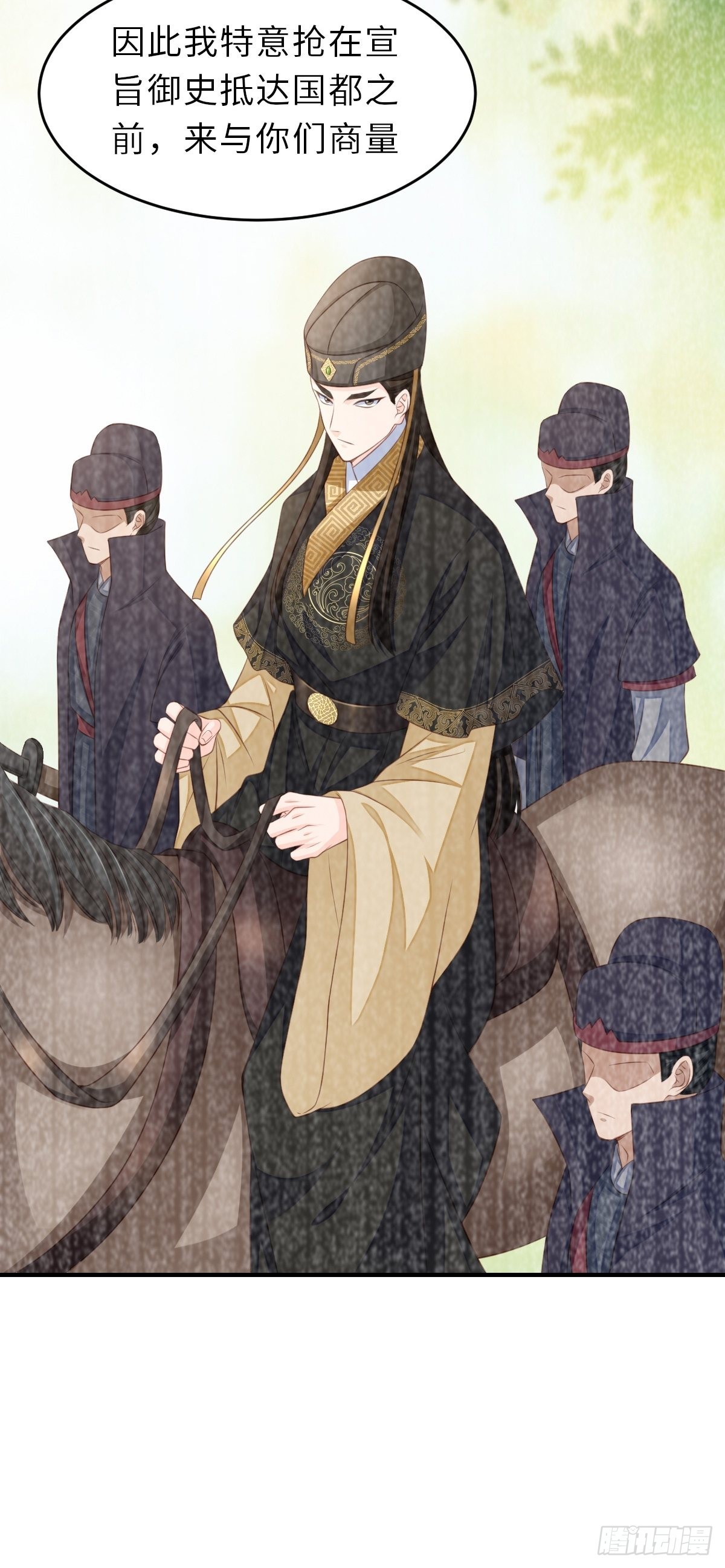 第65话 接旨吧，新郎官(1/2)-第66话