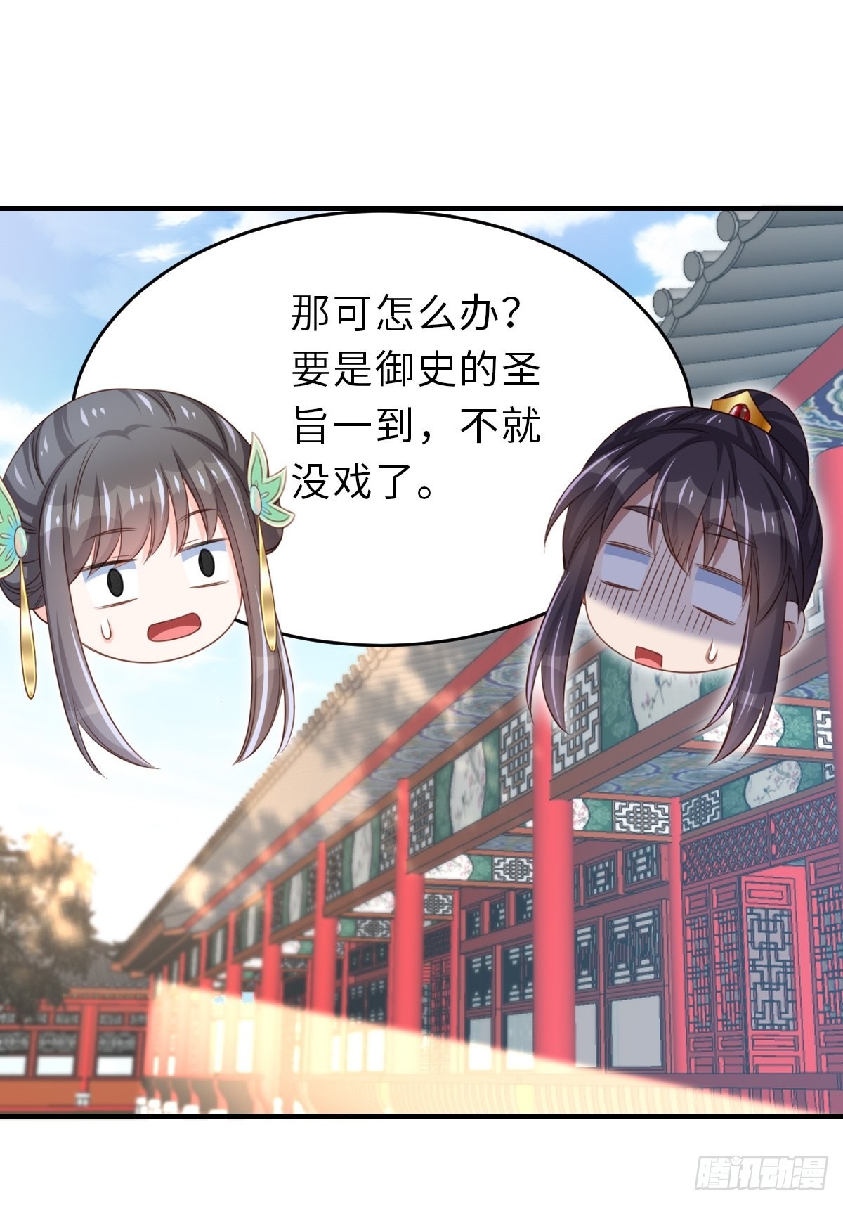 第65话 接旨吧，新郎官(1/2)-第66话