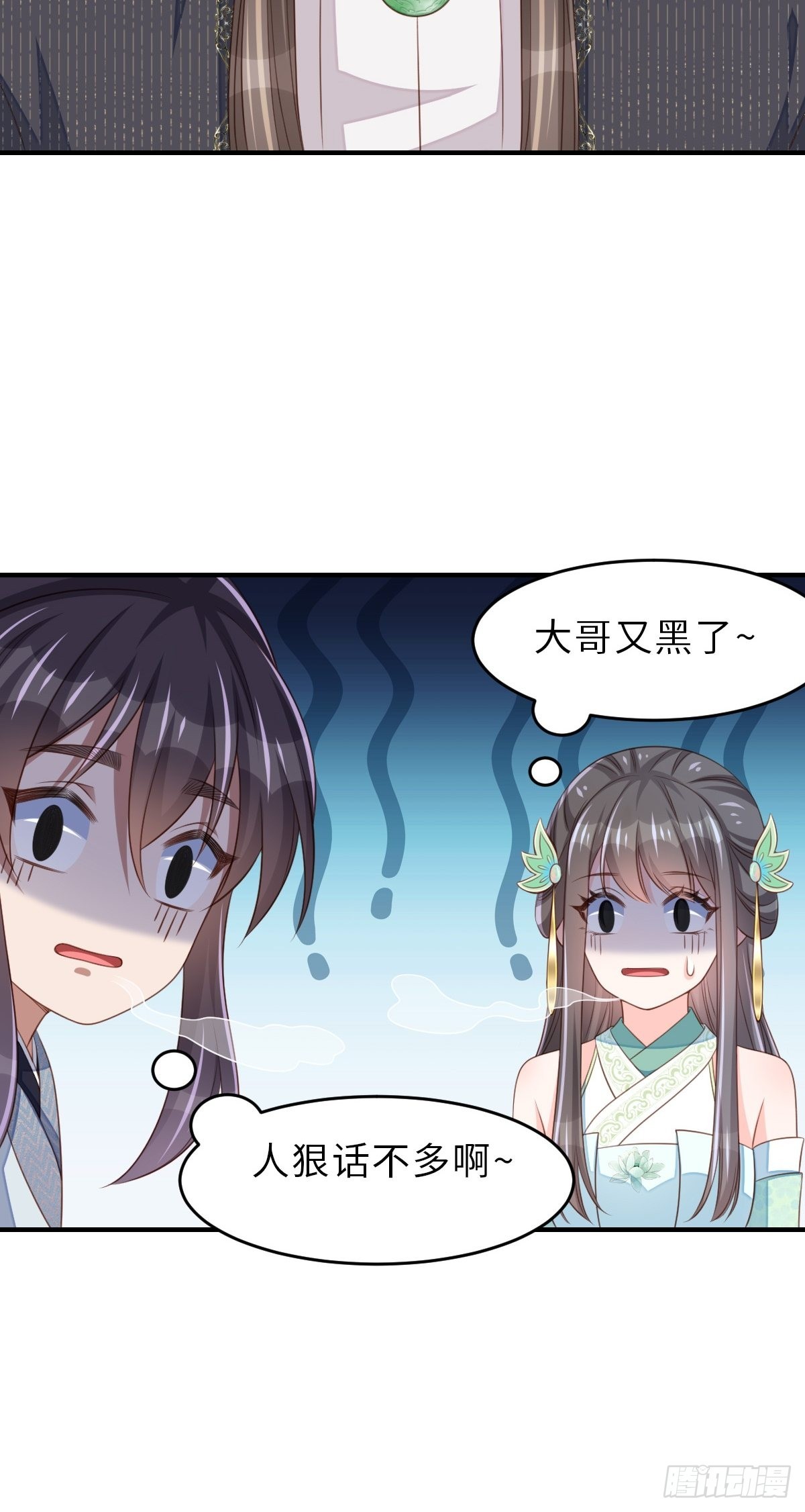 第65话 接旨吧，新郎官(1/2)-第66话