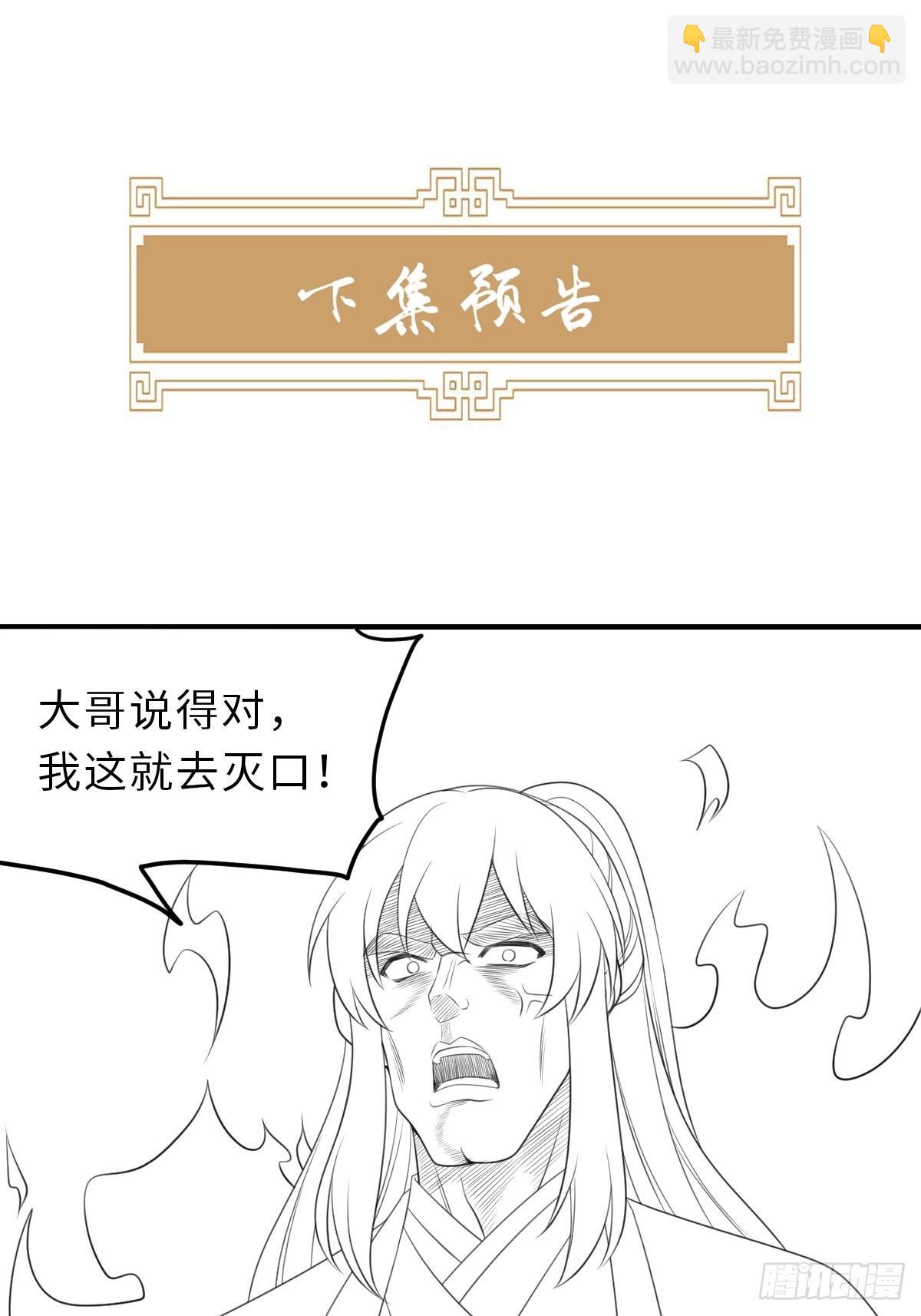 第65话 接旨吧，新郎官(1/2)-第66话