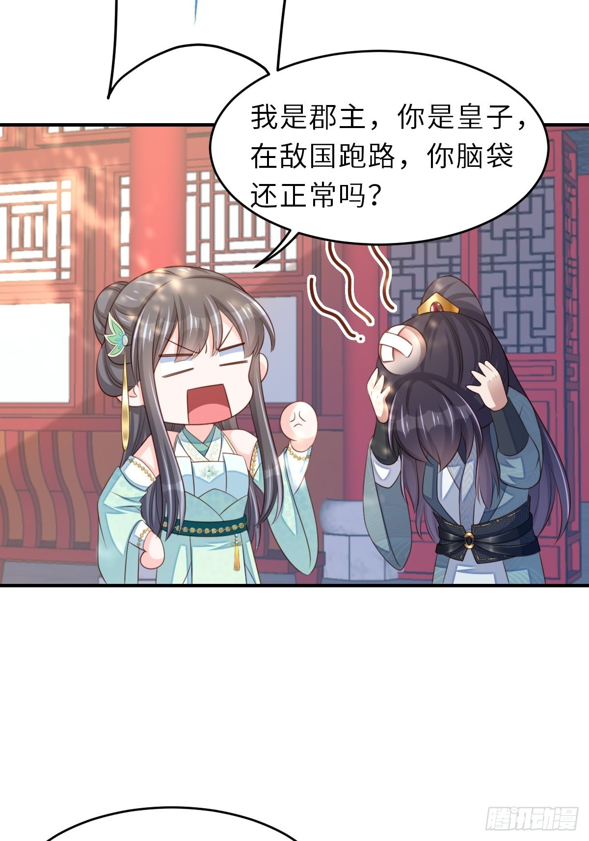 第65话 接旨吧，新郎官(1/2)-第66话