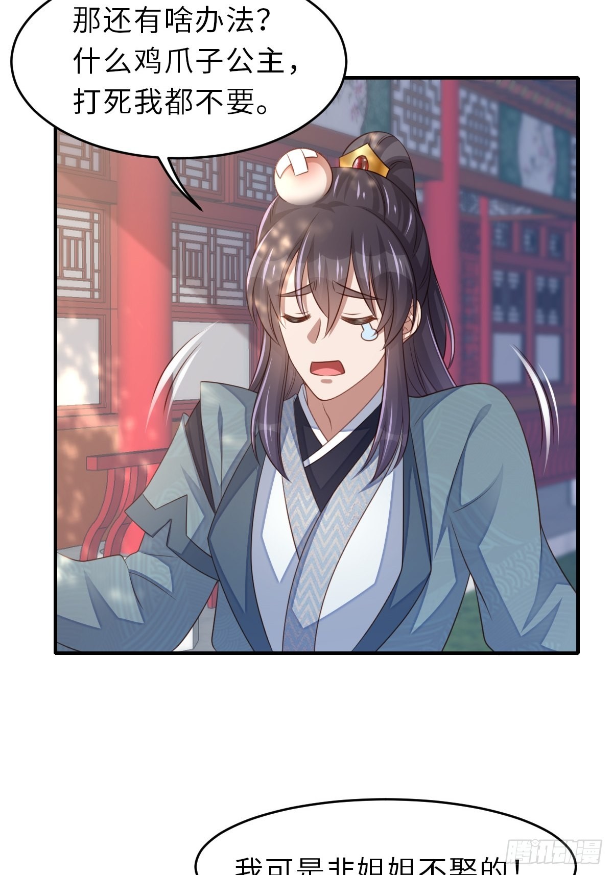第65话 接旨吧，新郎官(1/2)-第66话