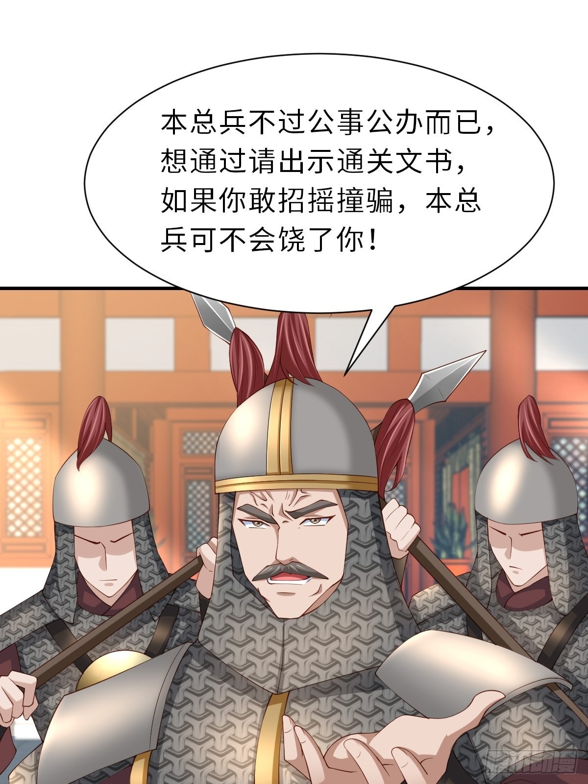 第67话 好好&ldquo;招待&rdquo;(1/2)-第68话