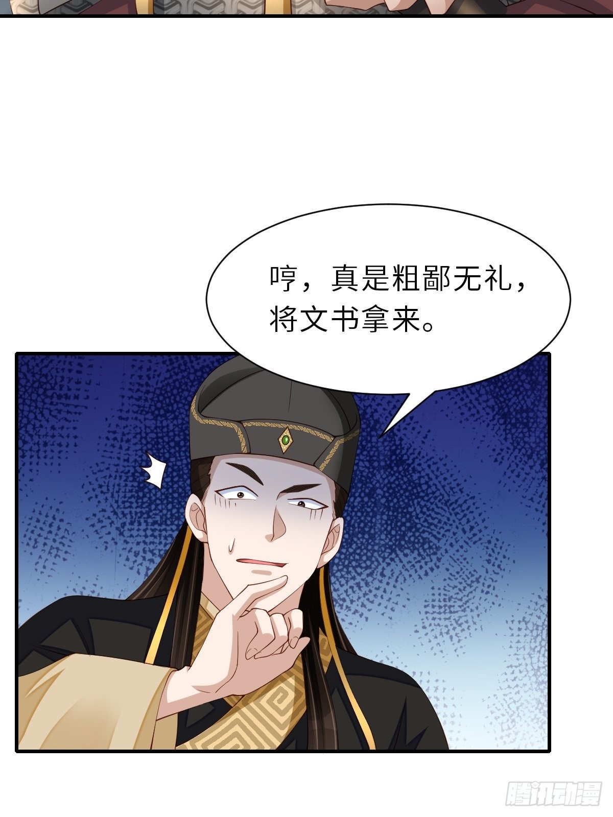 第67话 好好&ldquo;招待&rdquo;(1/2)-第68话