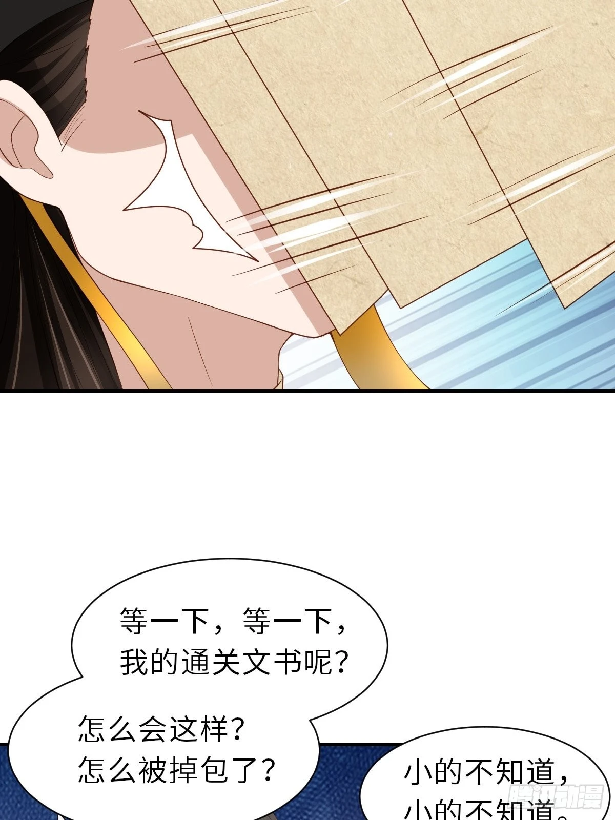第67话 好好&ldquo;招待&rdquo;(1/2)-第68话