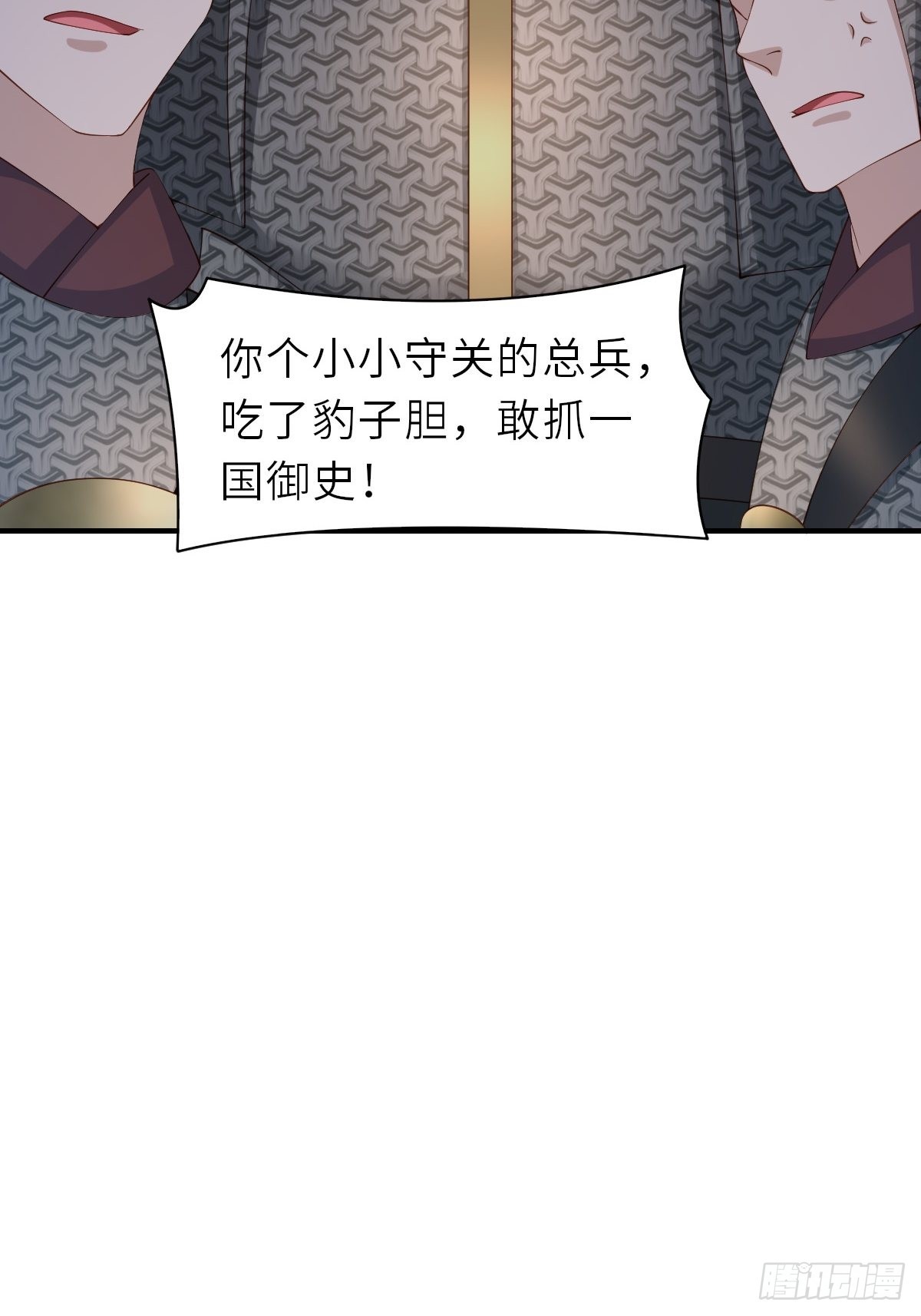 第67话 好好&ldquo;招待&rdquo;(1/2)-第68话