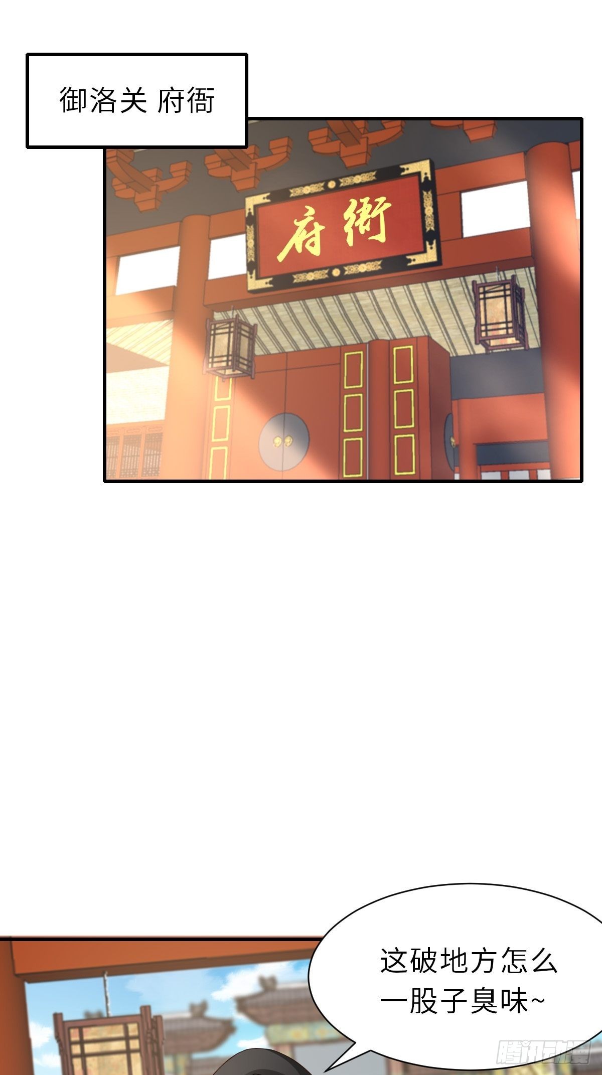 第67话 好好&ldquo;招待&rdquo;(1/2)-第68话