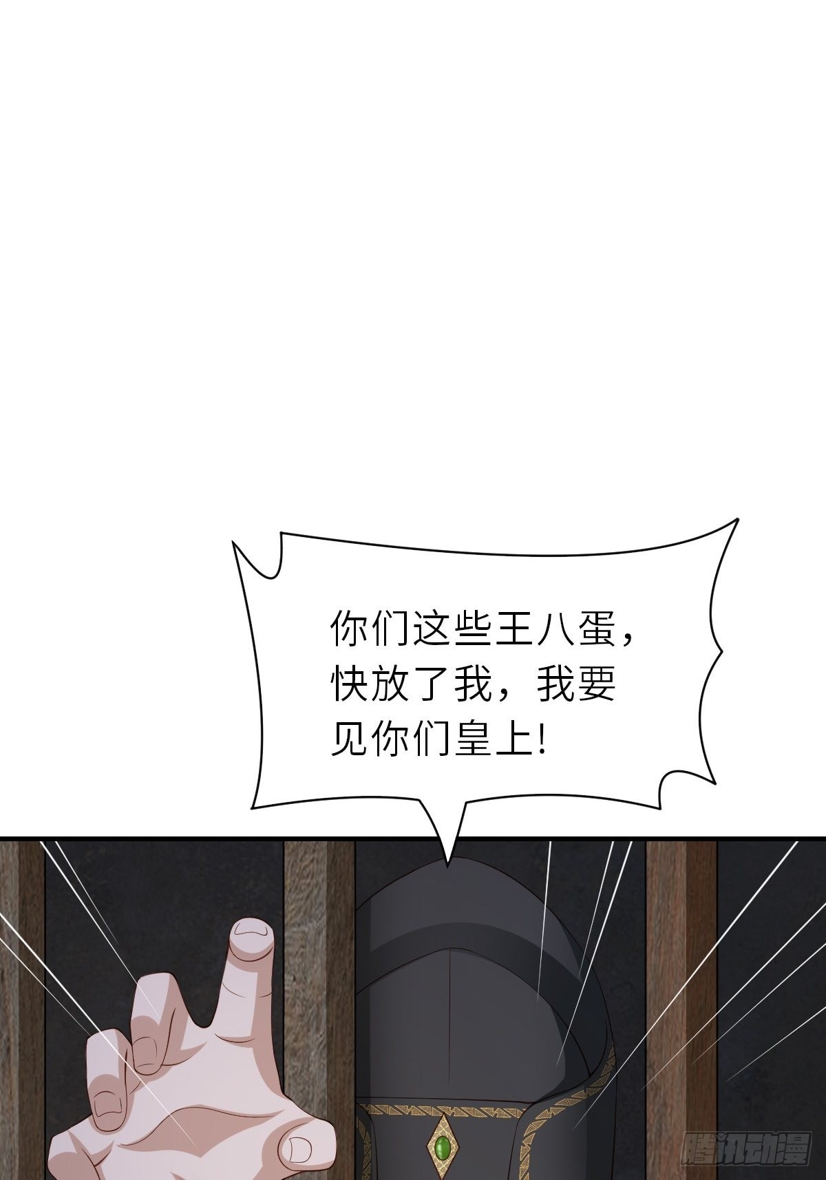 第67话 好好&ldquo;招待&rdquo;(1/2)-第68话