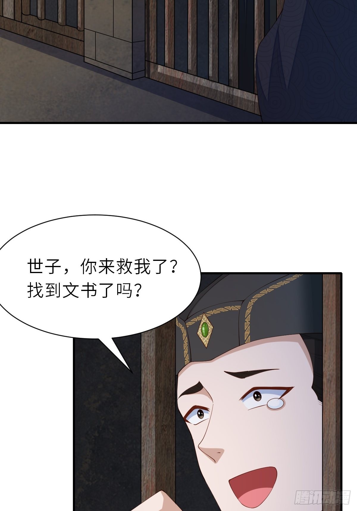 第67话 好好&ldquo;招待&rdquo;(1/2)-第68话