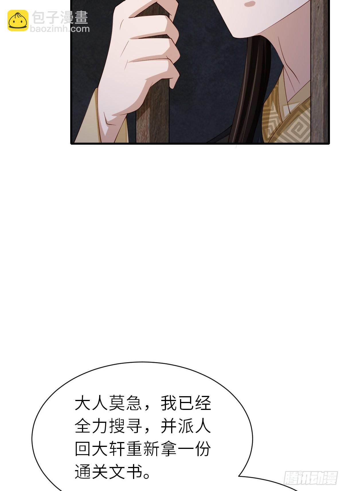 第67话 好好&ldquo;招待&rdquo;(1/2)-第68话