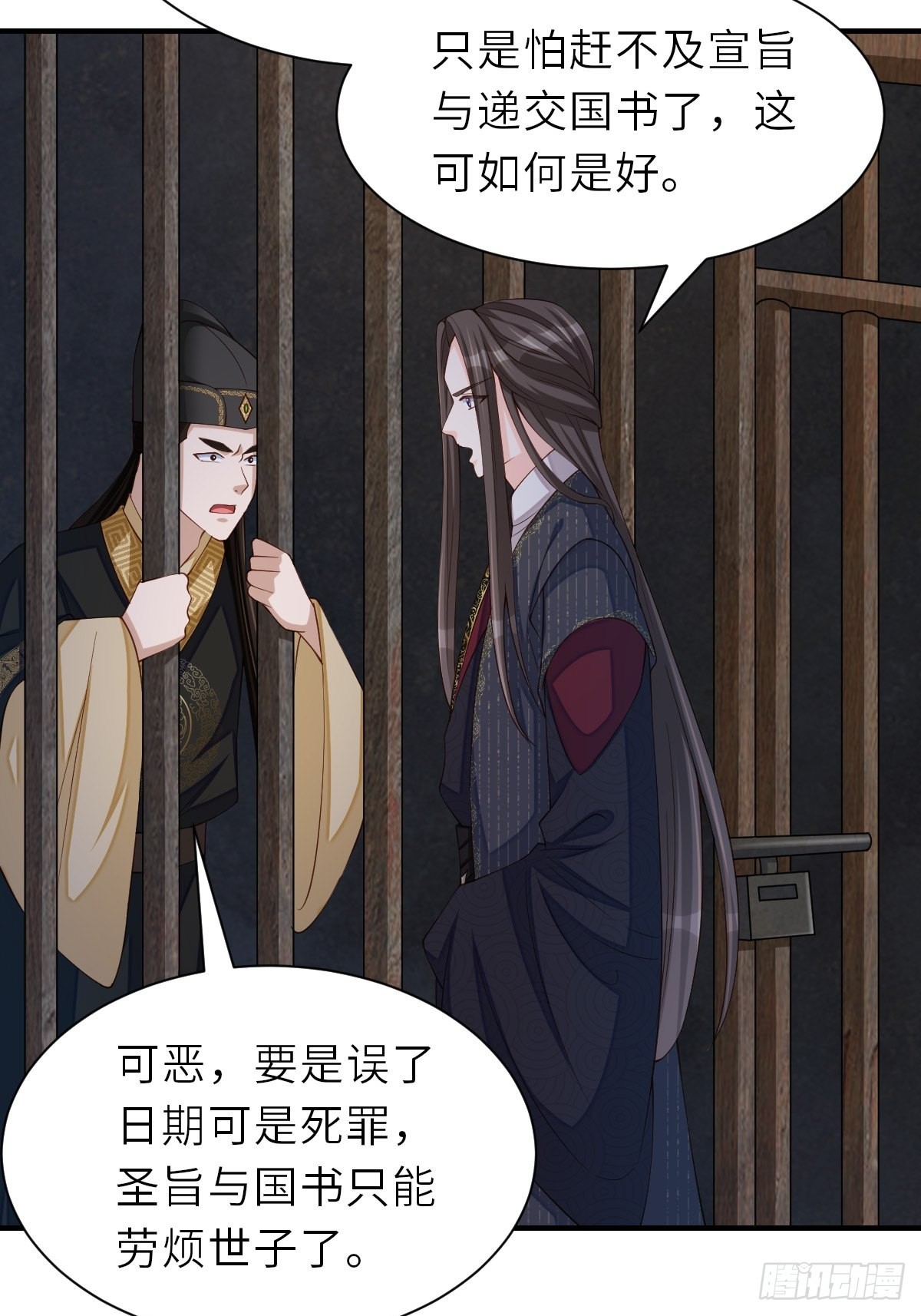 第67话 好好&ldquo;招待&rdquo;(1/2)-第68话